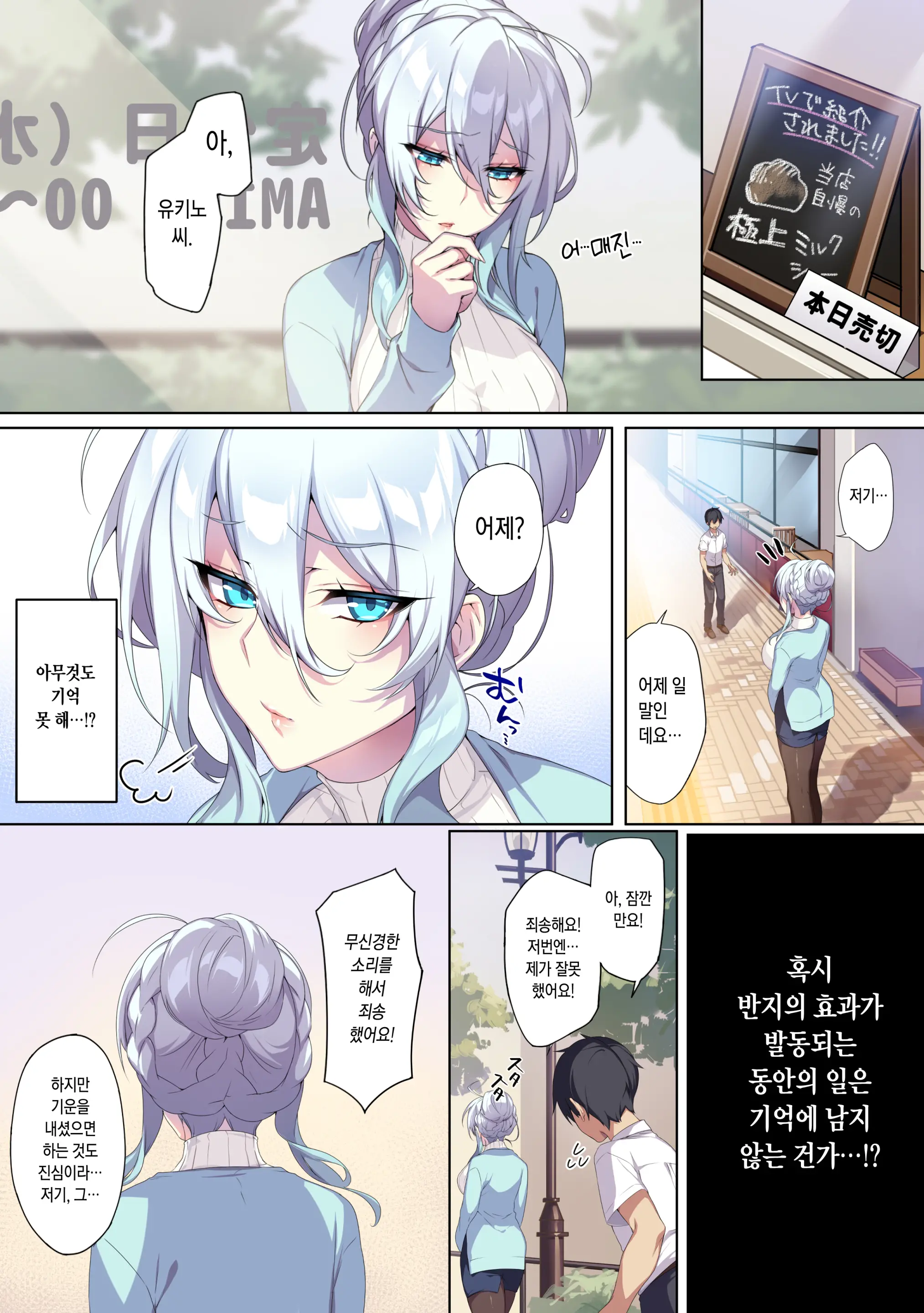 Hitozukiai Ga Nigate Na Miboujin No Yukionna-San To Noroi No Yubiwa | 낯을 가리는 미망인 설녀 씨와 저주받은 반지