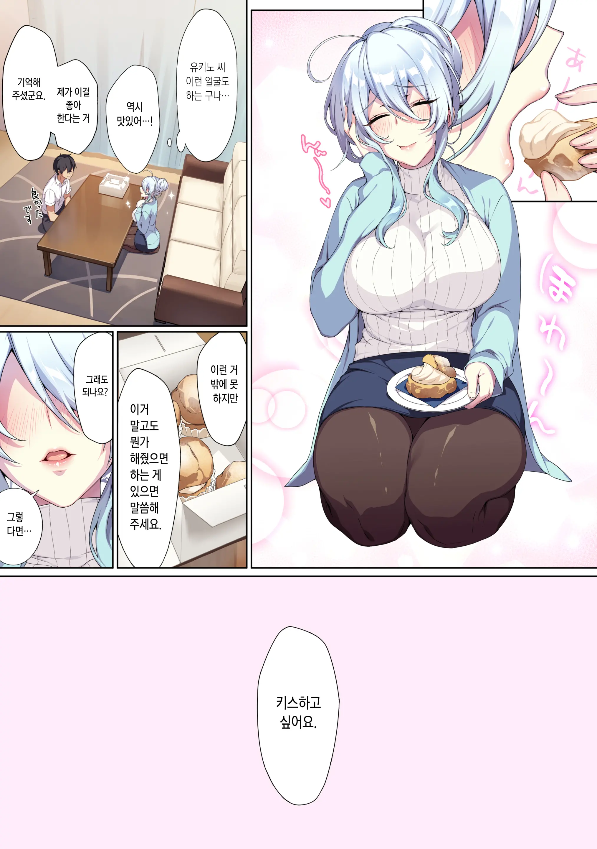 Hitozukiai Ga Nigate Na Miboujin No Yukionna-San To Noroi No Yubiwa | 낯을 가리는 미망인 설녀 씨와 저주받은 반지