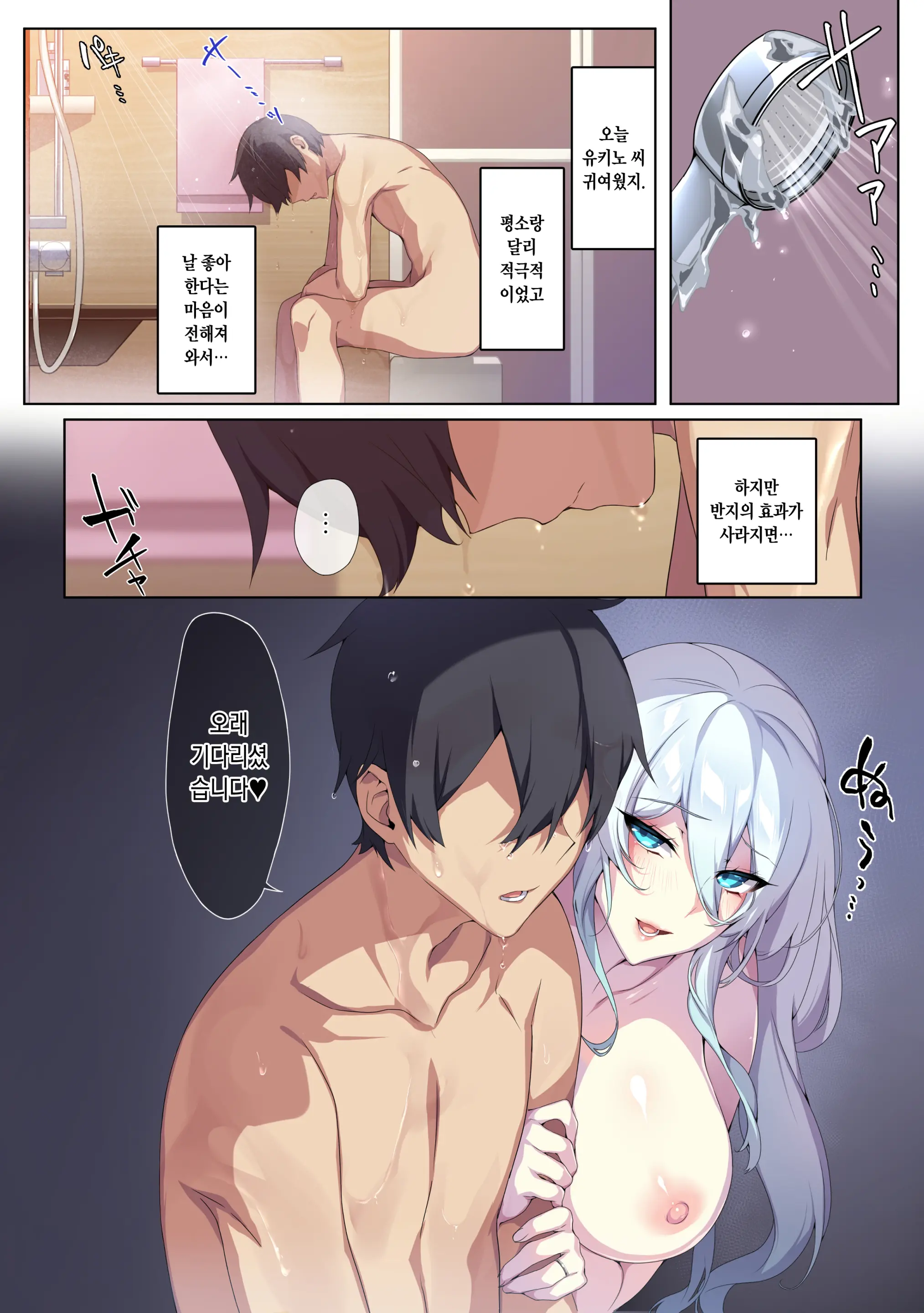 Hitozukiai Ga Nigate Na Miboujin No Yukionna-San To Noroi No Yubiwa | 낯을 가리는 미망인 설녀 씨와 저주받은 반지