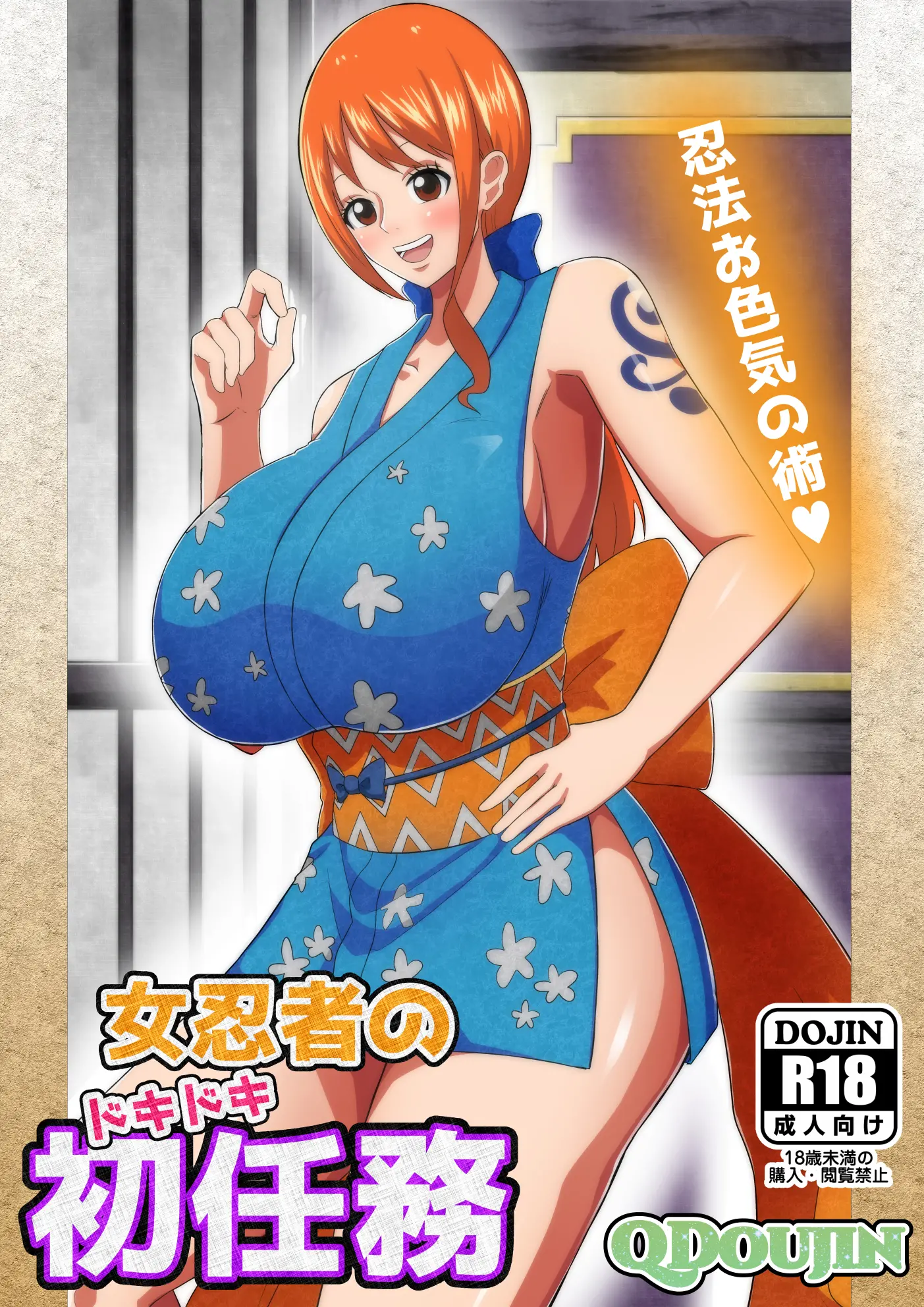 Onna Ninja No Dokidoki Hatsu Ninmu | 여닌자의 두근두근 첫 임무