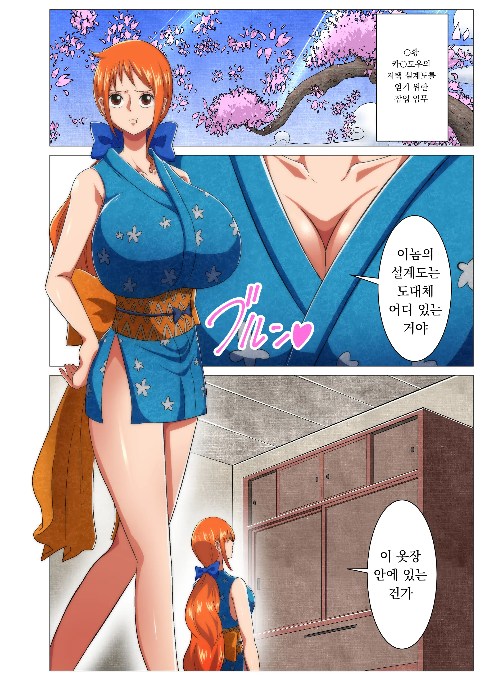 Onna Ninja No Dokidoki Hatsu Ninmu | 여닌자의 두근두근 첫 임무