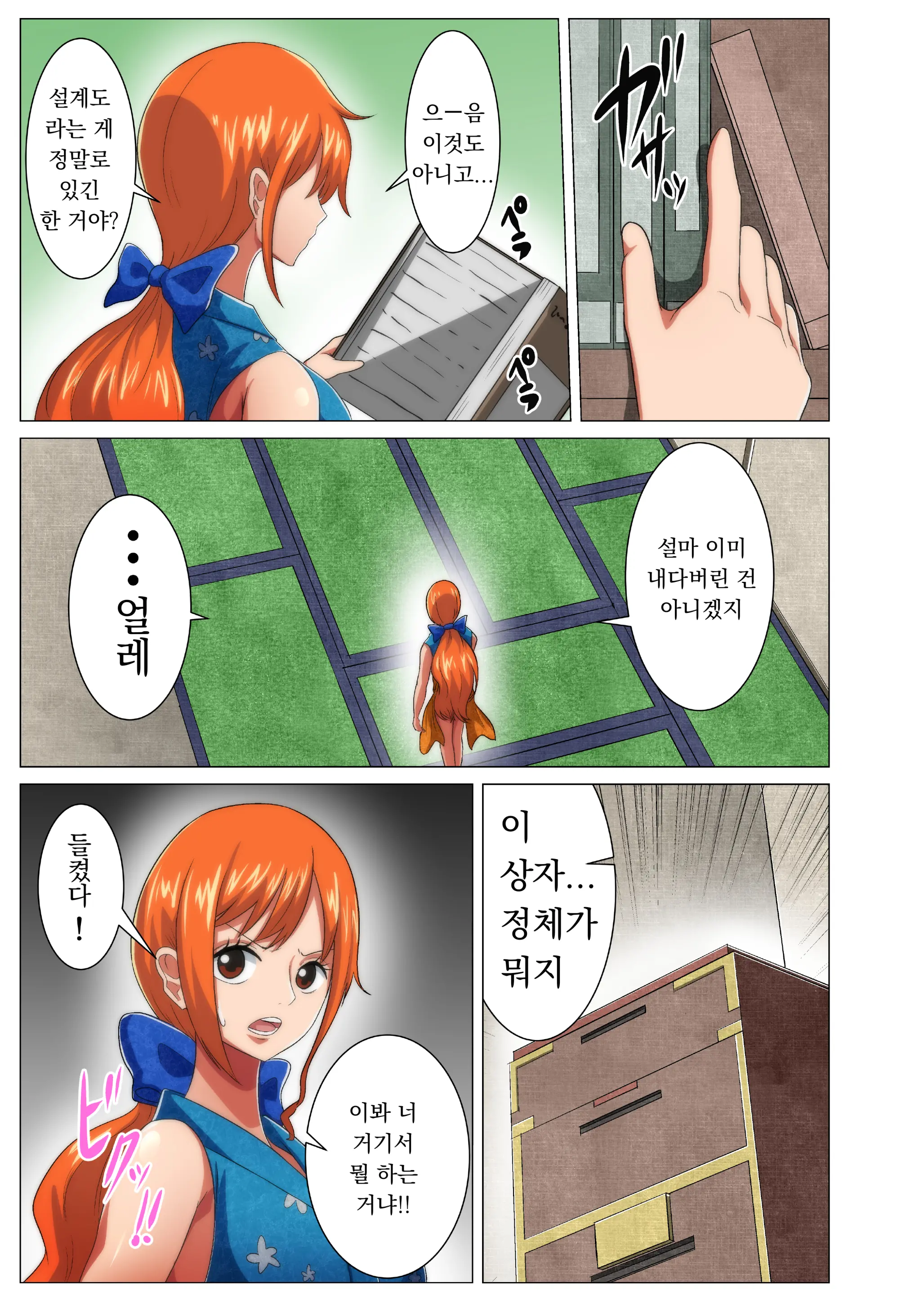 Onna Ninja No Dokidoki Hatsu Ninmu | 여닌자의 두근두근 첫 임무