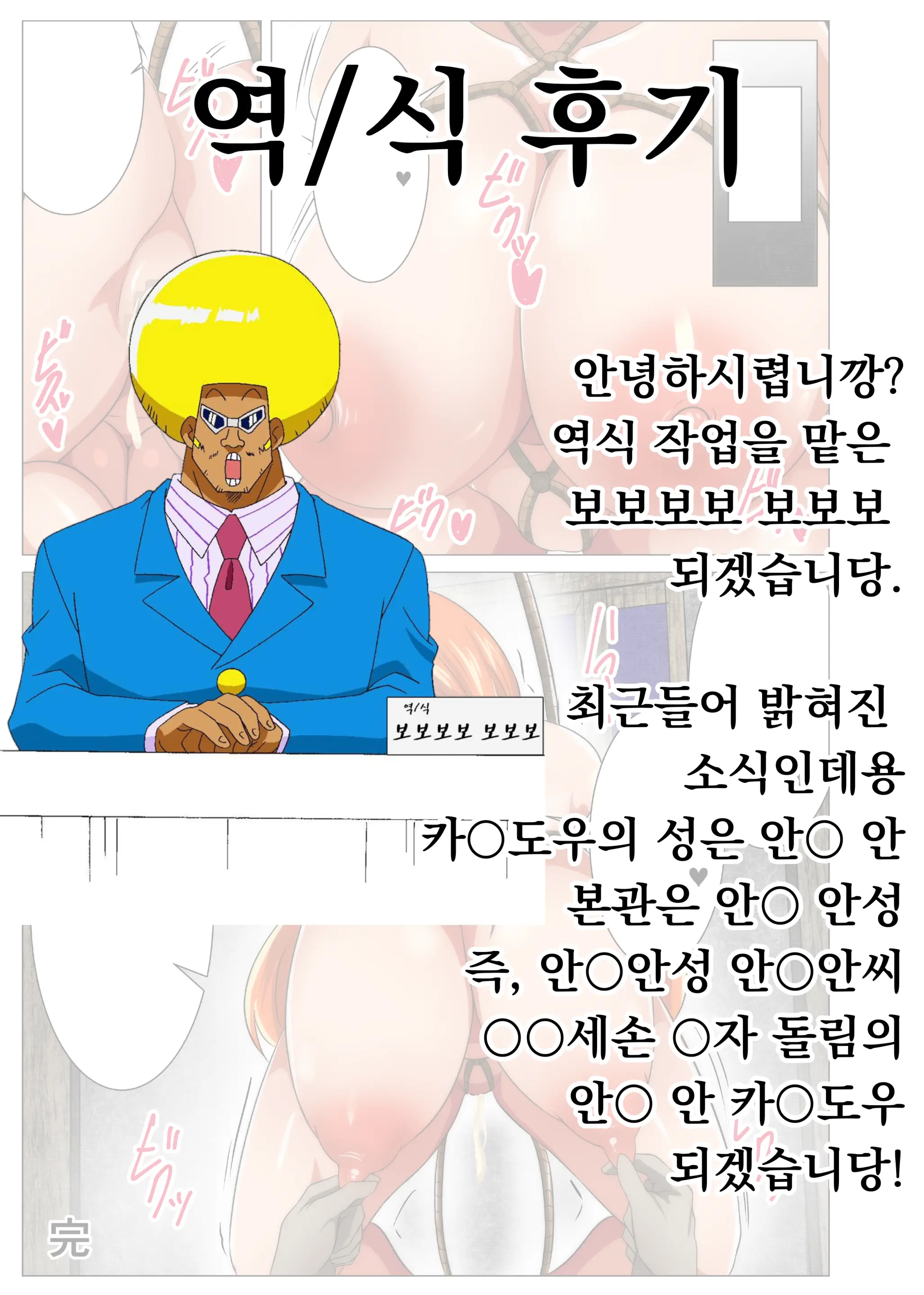 Onna Ninja No Dokidoki Hatsu Ninmu | 여닌자의 두근두근 첫 임무