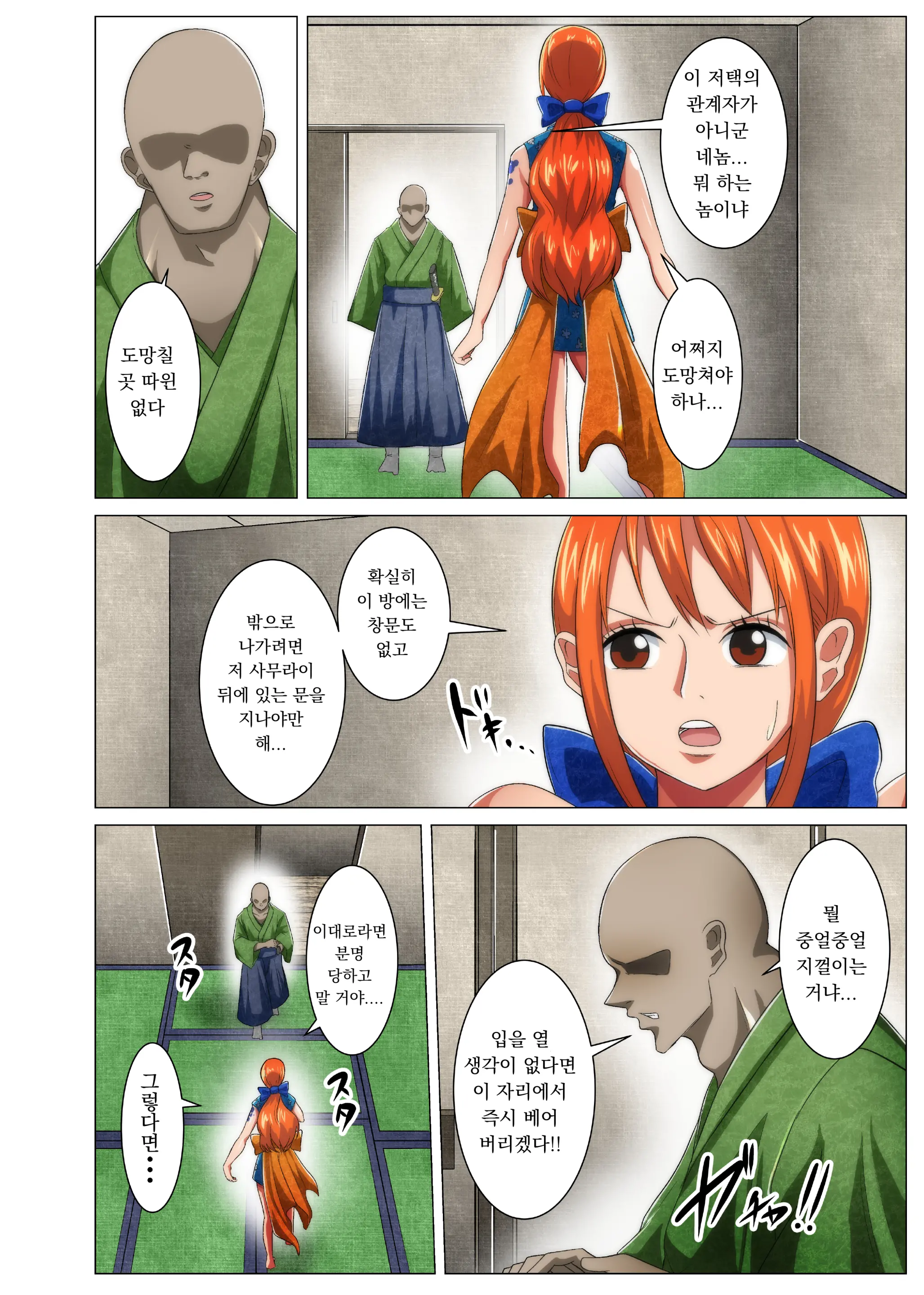 Onna Ninja No Dokidoki Hatsu Ninmu | 여닌자의 두근두근 첫 임무