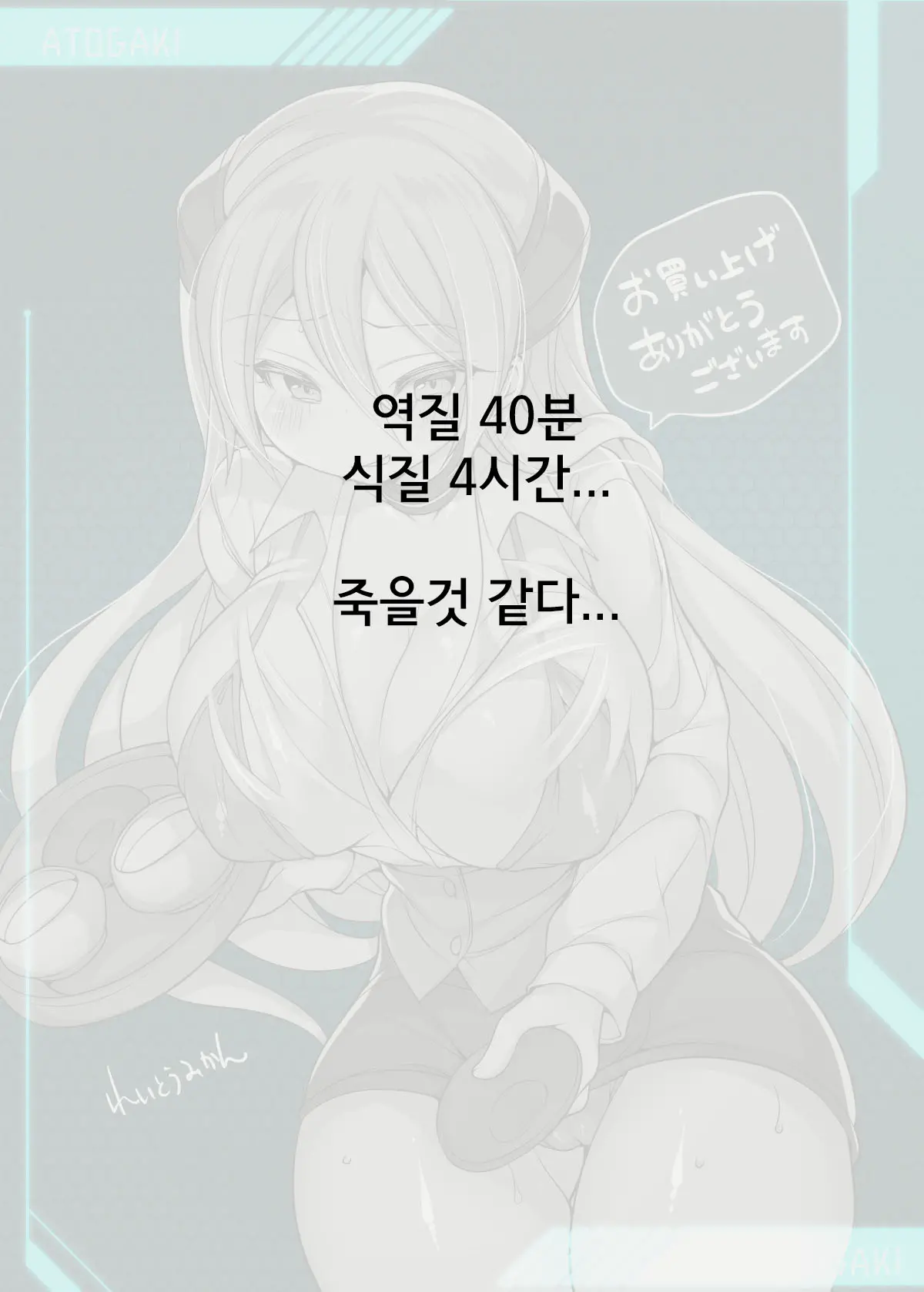 Metadoll NINA ~Elite Shain Ga Sexaroid Gitai De Kutsujoku Houshi~