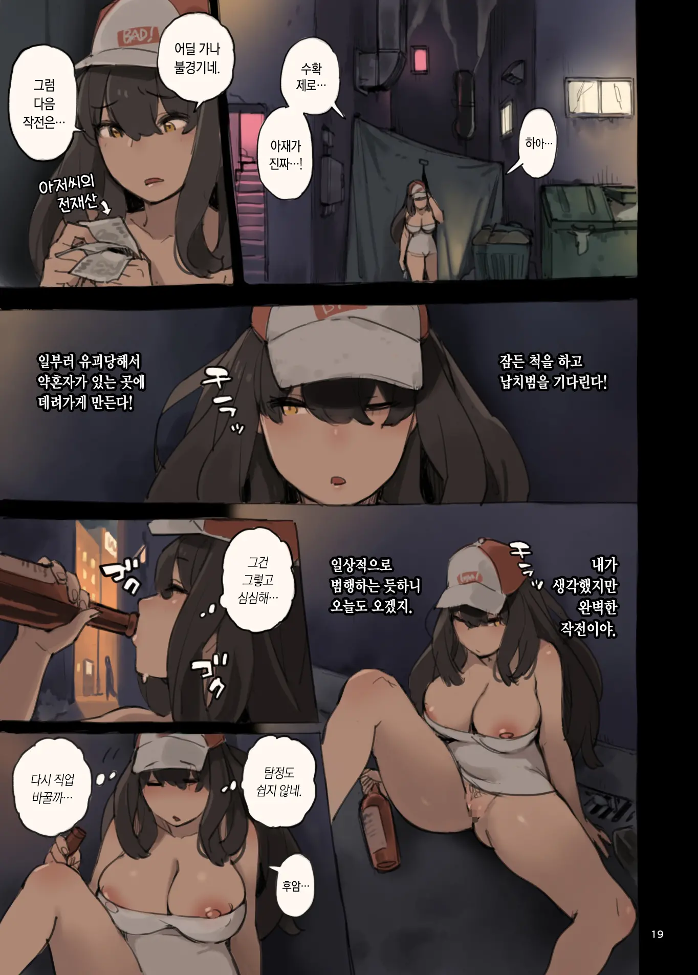 Tantei Hajimemashita. | 탐정 개시했습니다.