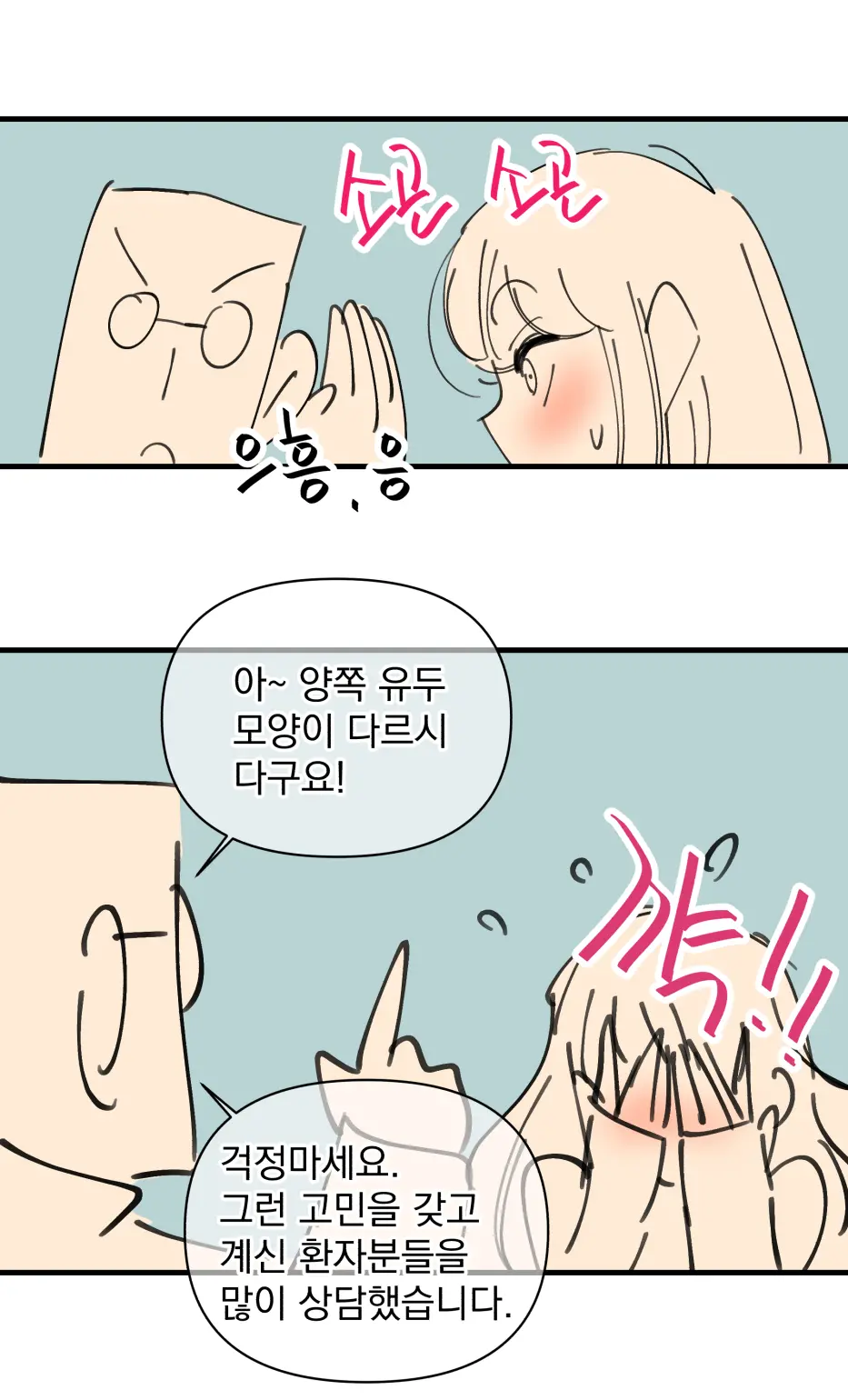 Chiguhagu Na Oppai