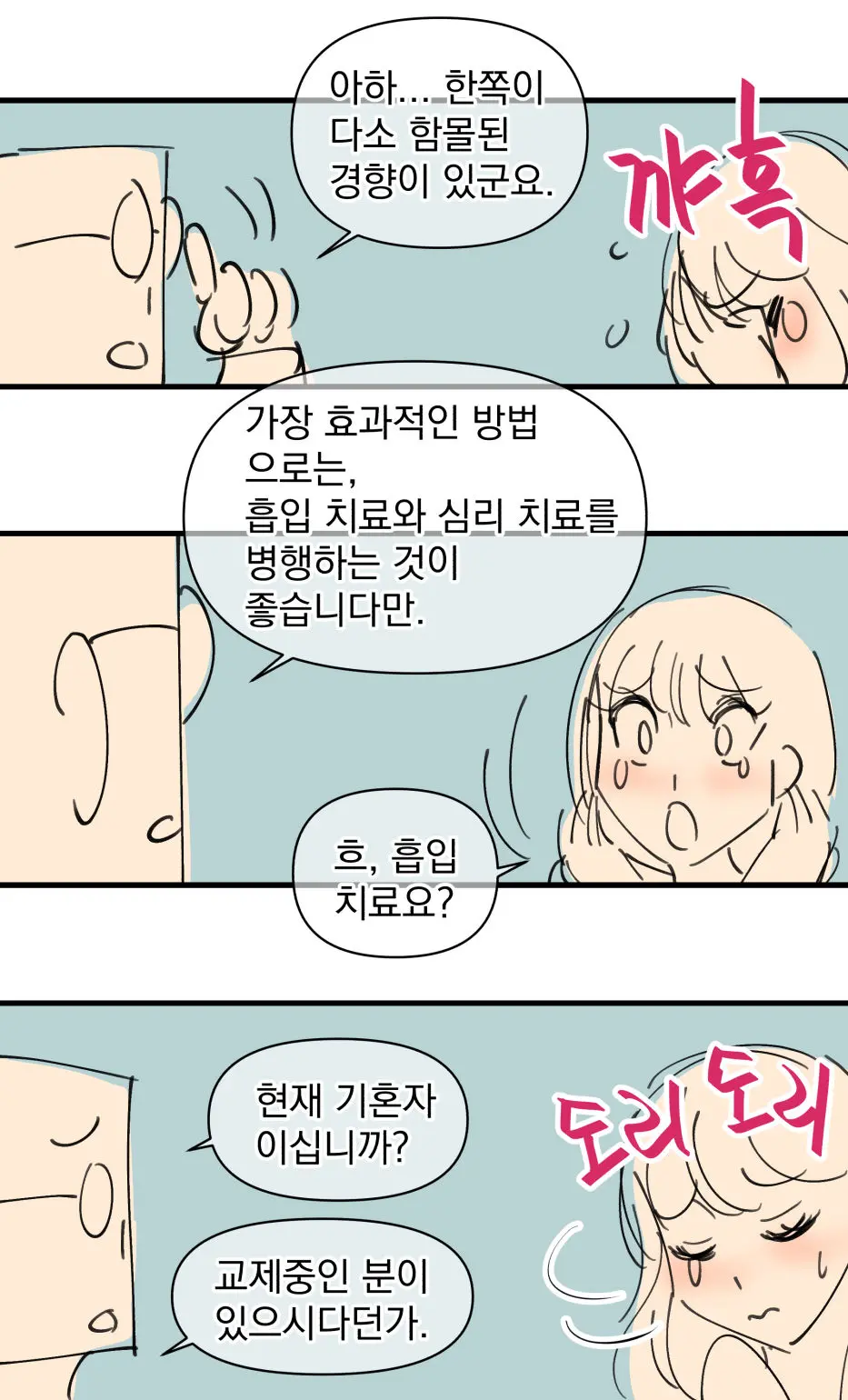 Chiguhagu Na Oppai