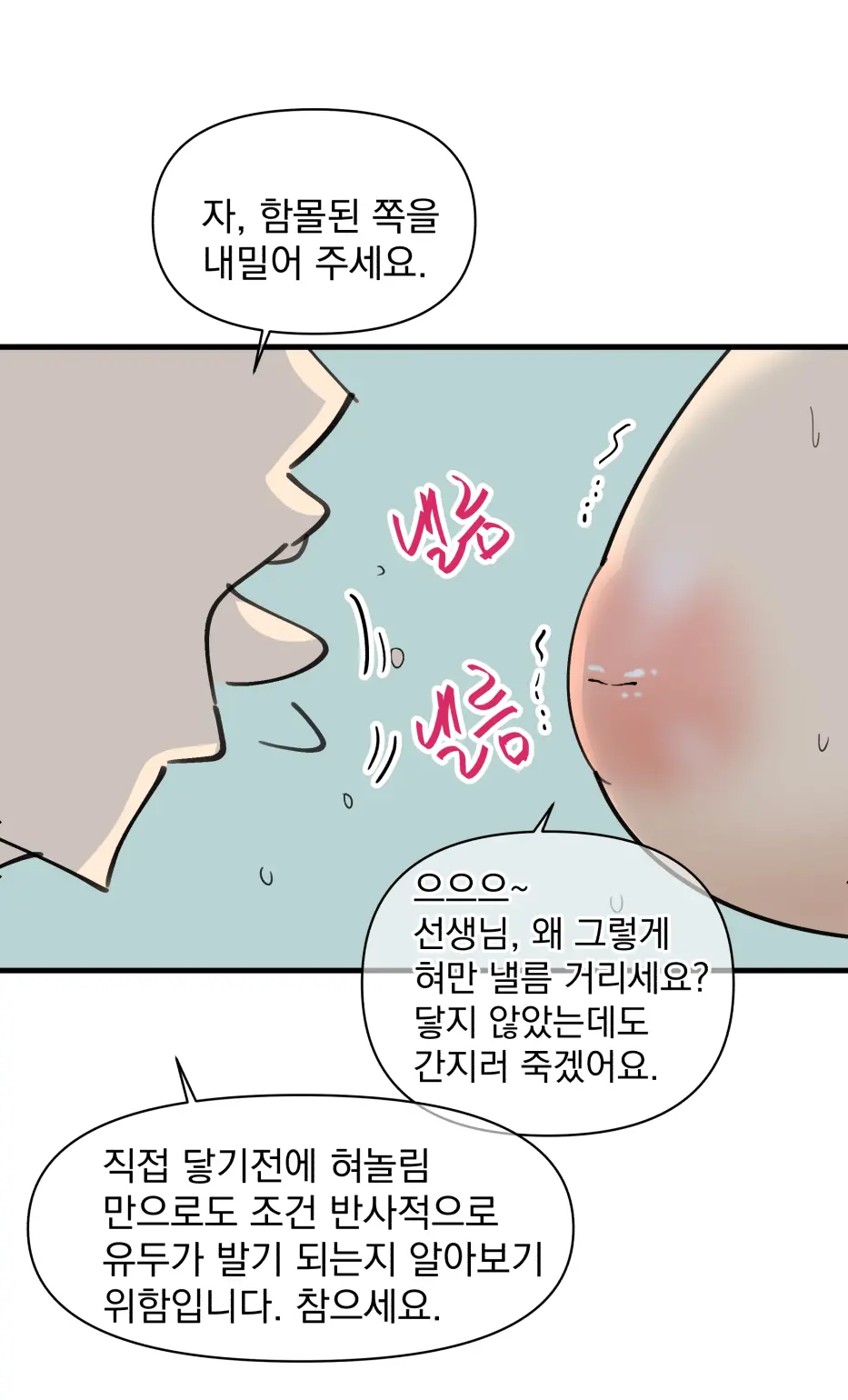 Chiguhagu Na Oppai