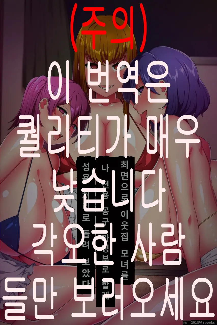 Saimin De Gokinjo Oyako O Ore Senyou Ero Kaseifu Ni Shite Seiyoku Shori Toka Sasete Mita | 최면으로 이웃집 모녀를 나 전용 공구 가정부로 할래 성욕 처리로 돌려 보았다