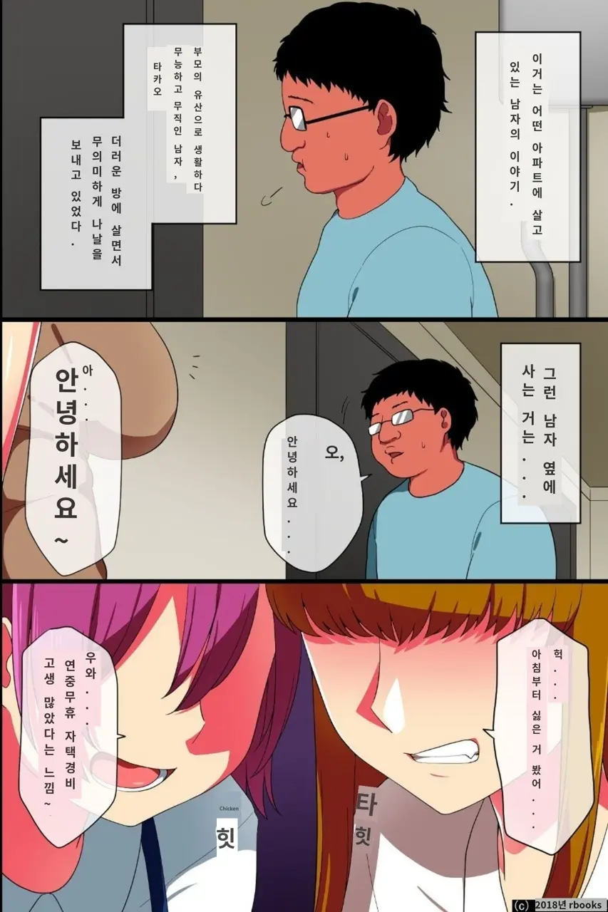 Saimin De Gokinjo Oyako O Ore Senyou Ero Kaseifu Ni Shite Seiyoku Shori Toka Sasete Mita | 최면으로 이웃집 모녀를 나 전용 공구 가정부로 할래 성욕 처리로 돌려 보았다
