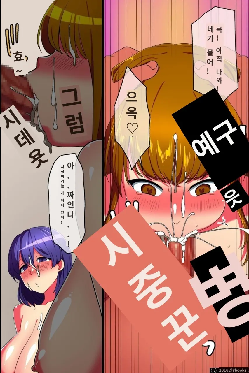 Saimin De Gokinjo Oyako O Ore Senyou Ero Kaseifu Ni Shite Seiyoku Shori Toka Sasete Mita | 최면으로 이웃집 모녀를 나 전용 공구 가정부로 할래 성욕 처리로 돌려 보았다