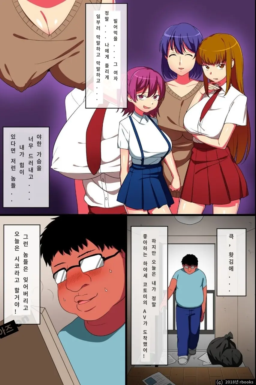 Saimin De Gokinjo Oyako O Ore Senyou Ero Kaseifu Ni Shite Seiyoku Shori Toka Sasete Mita | 최면으로 이웃집 모녀를 나 전용 공구 가정부로 할래 성욕 처리로 돌려 보았다