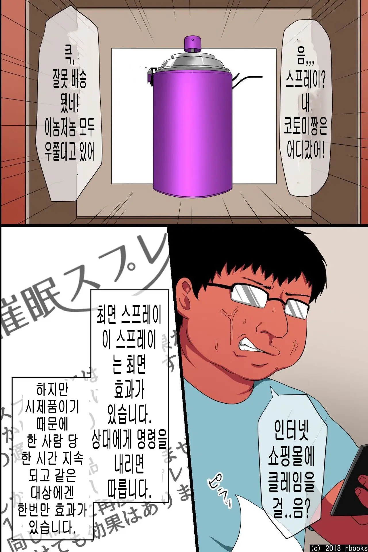 Saimin De Gokinjo Oyako O Ore Senyou Ero Kaseifu Ni Shite Seiyoku Shori Toka Sasete Mita | 최면으로 이웃집 모녀를 나 전용 공구 가정부로 할래 성욕 처리로 돌려 보았다