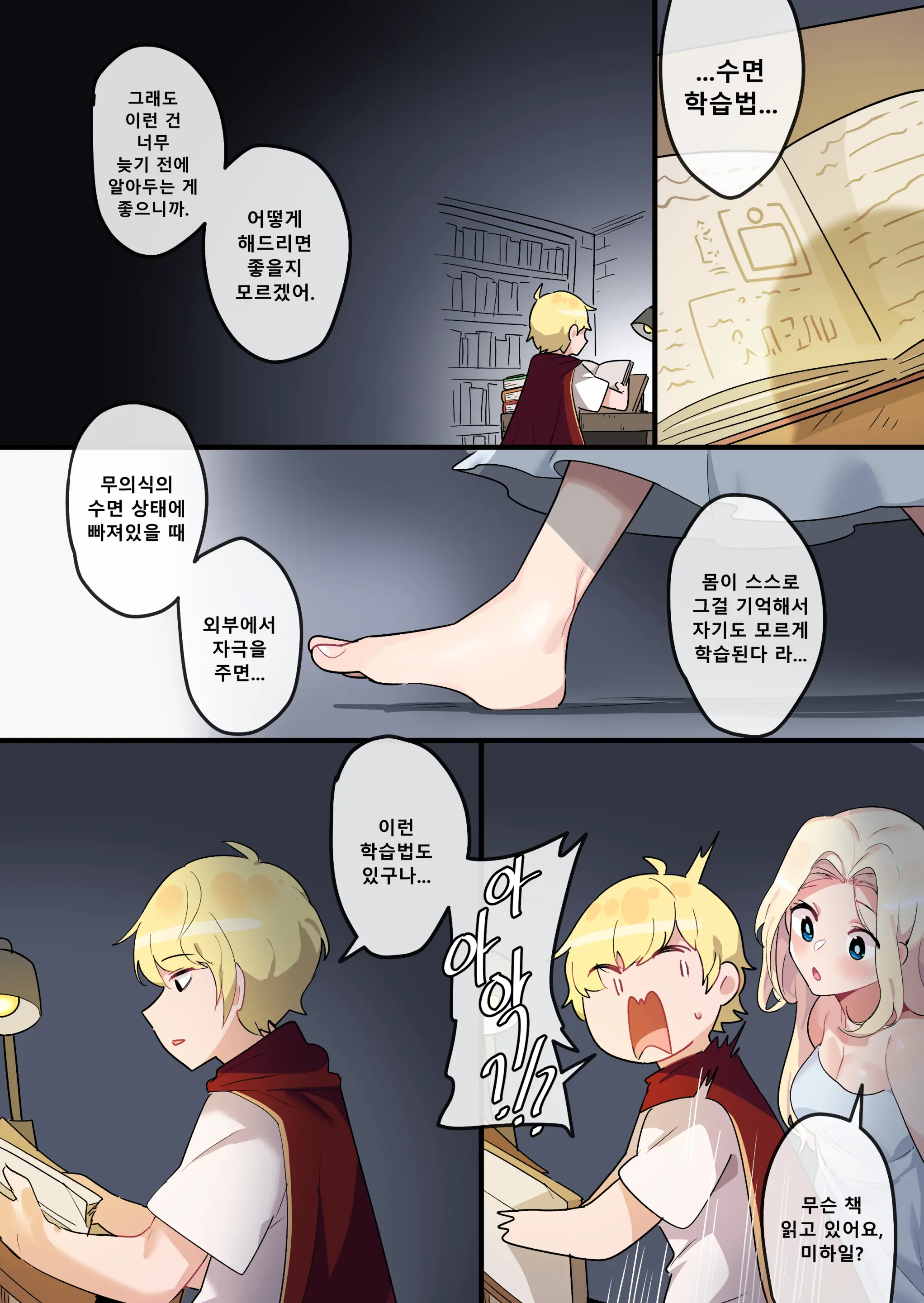 Hidden Backstory - Cygnus