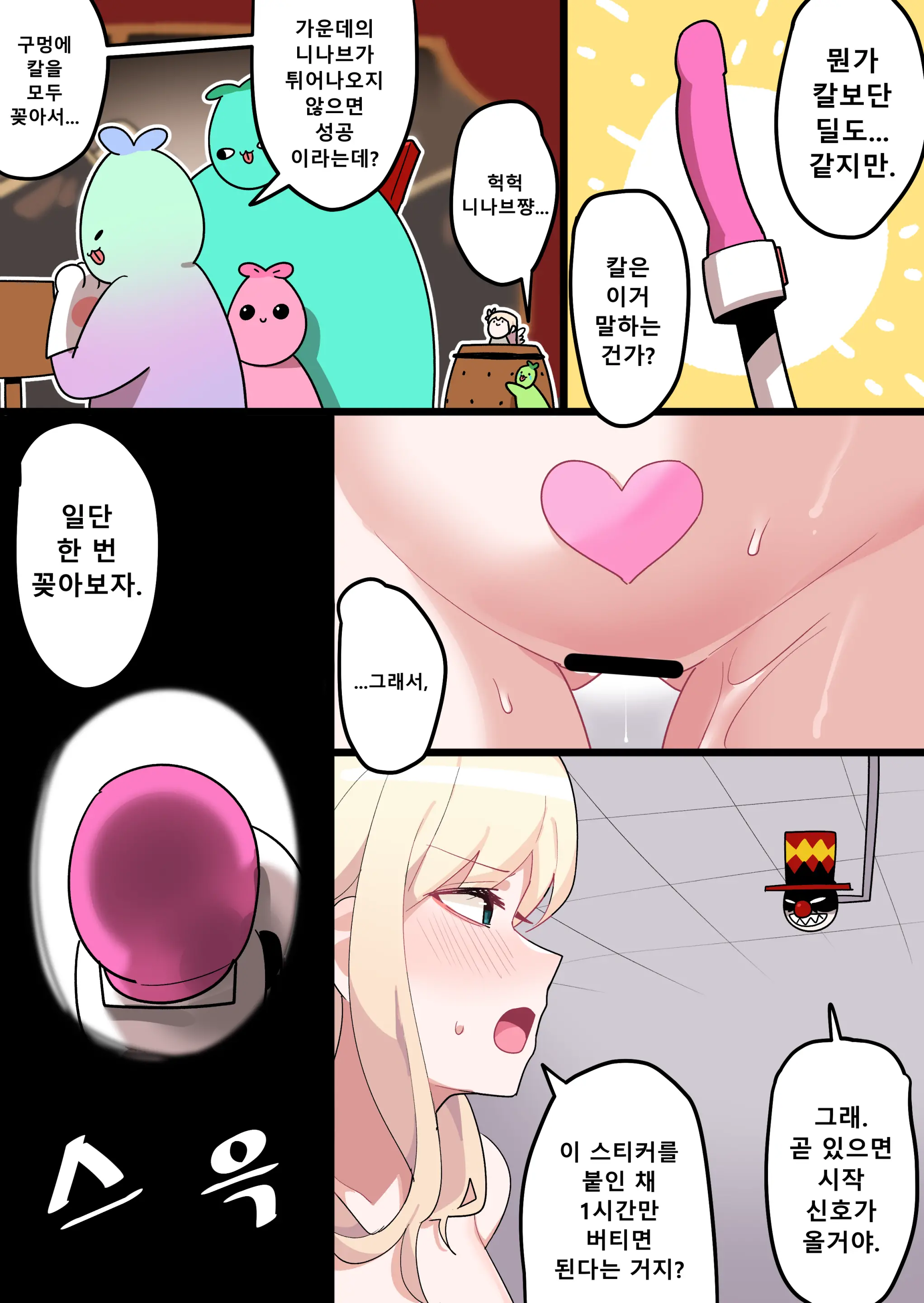 Hidden Backstory - Ninav 2