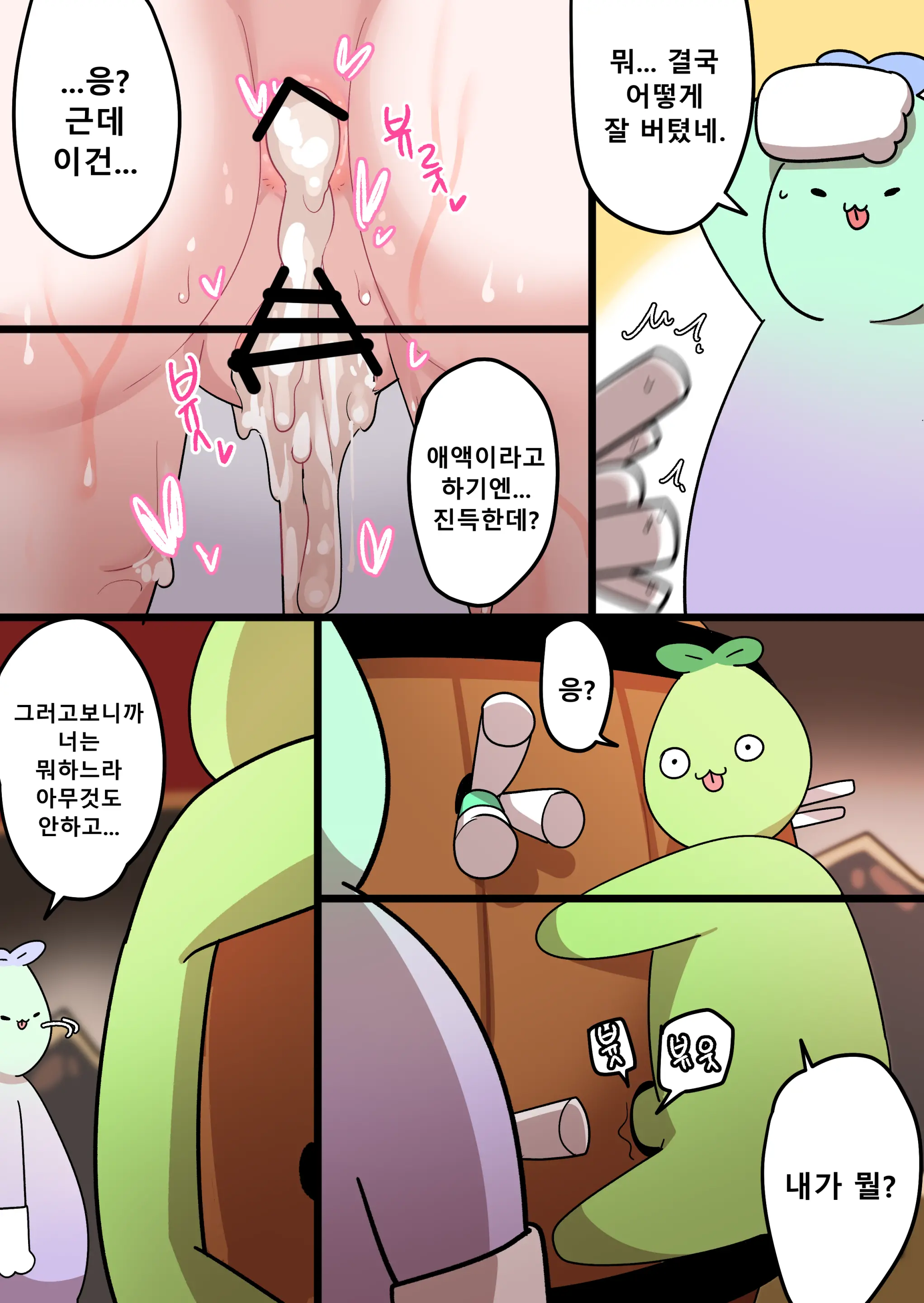 Hidden Backstory - Ninav 2