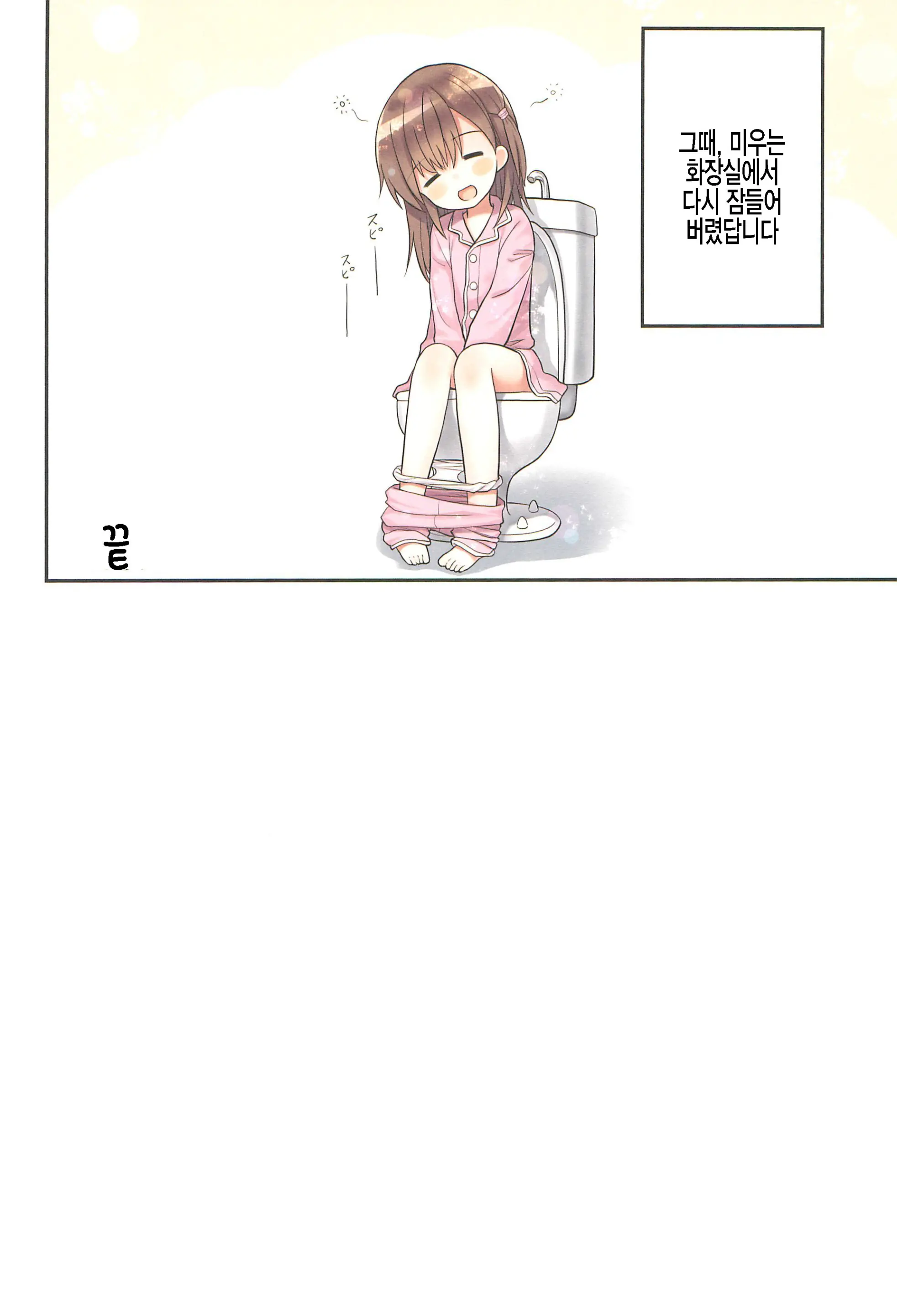 Yuh-Chan No Ikenai Koukishin | 유우쨩의 호기심