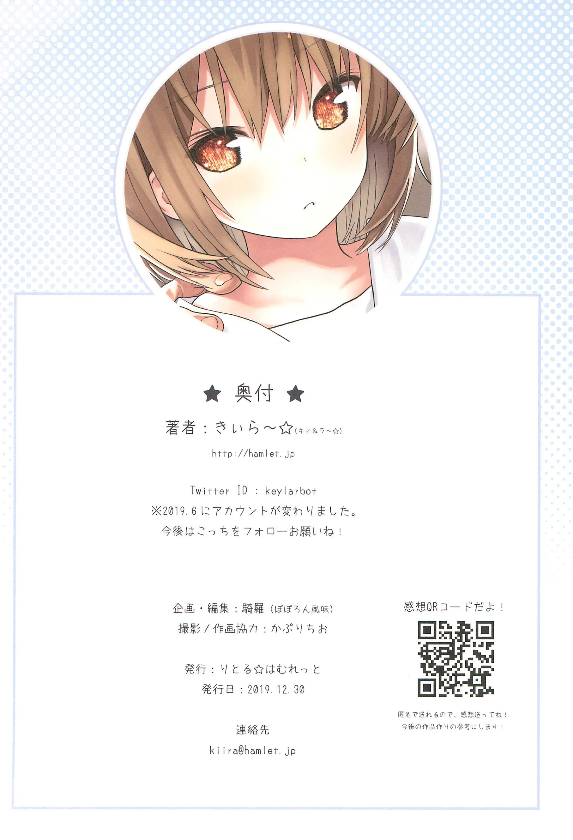 Yuh-Chan No Ikenai Koukishin | 유우쨩의 호기심