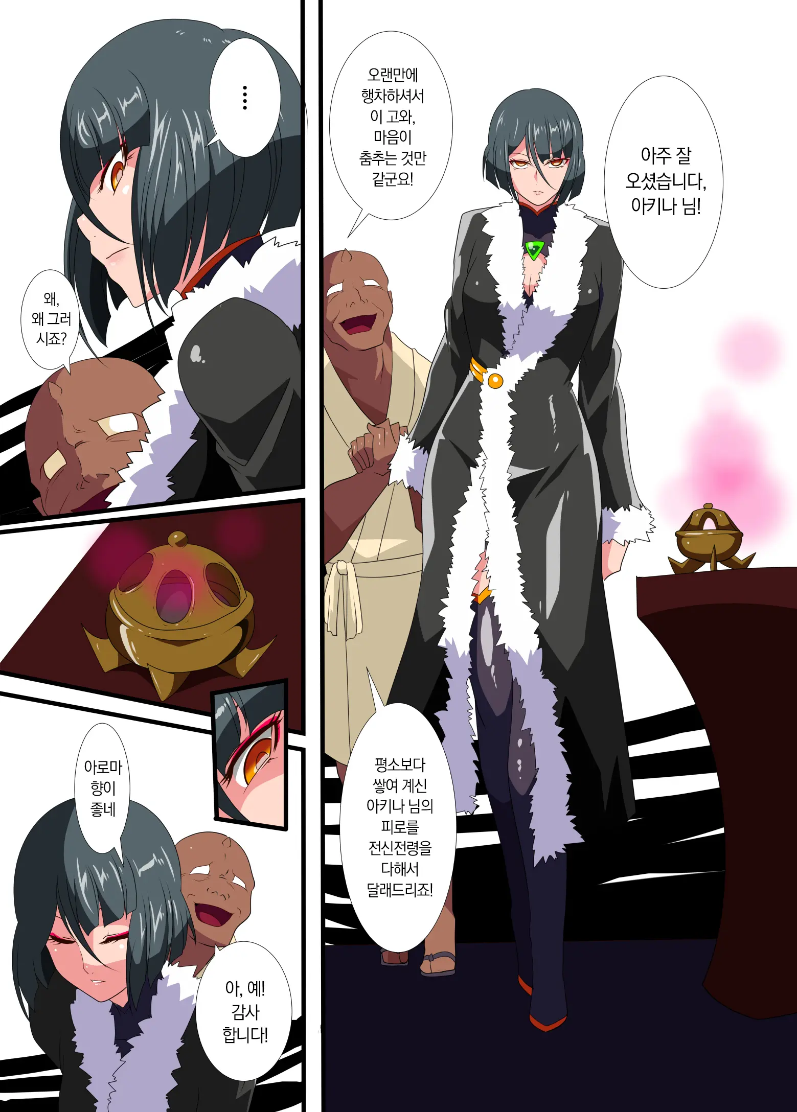 Heroine Harassment Junketsu No Taimashi Akina 3