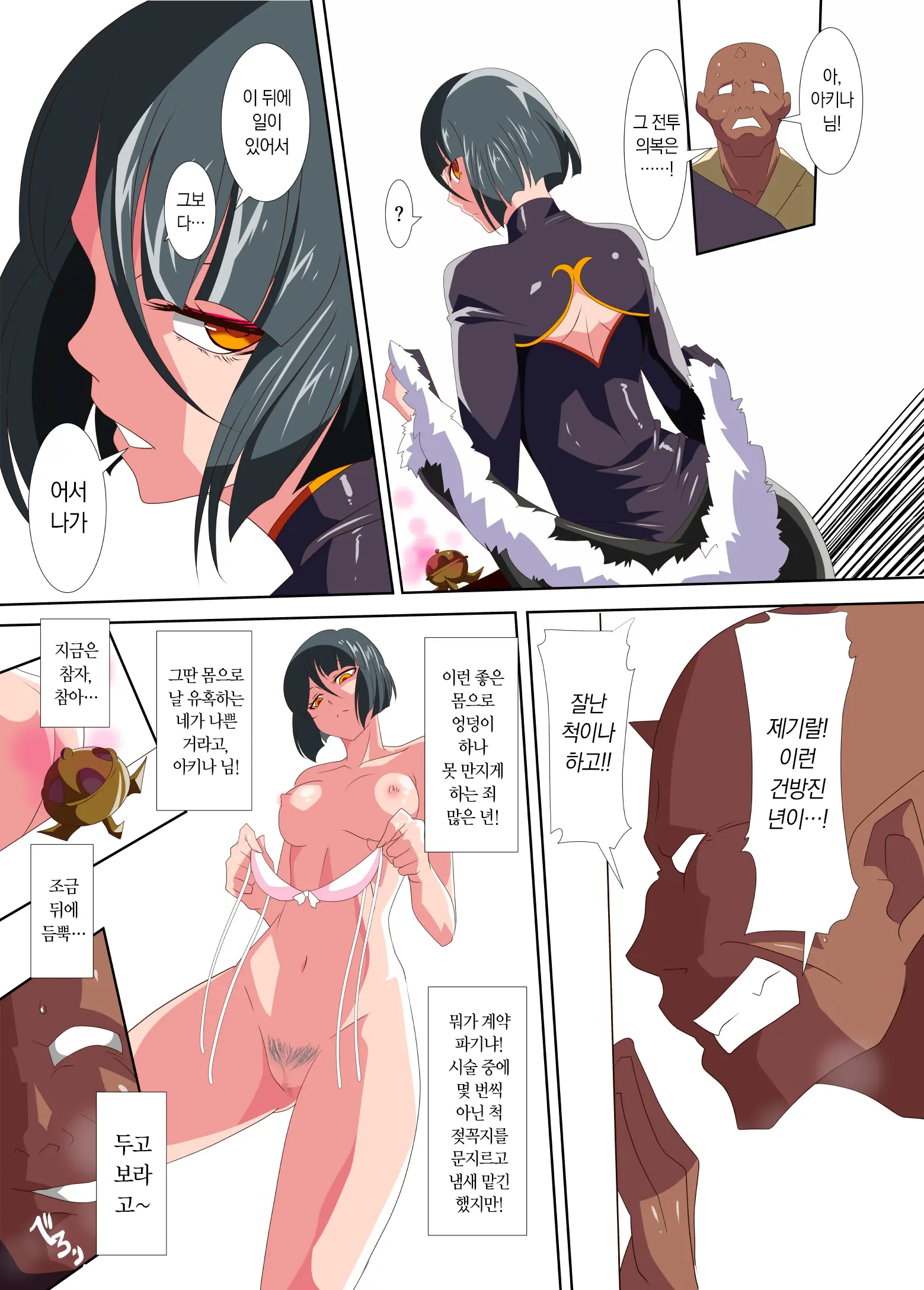 Heroine Harassment Junketsu No Taimashi Akina 3