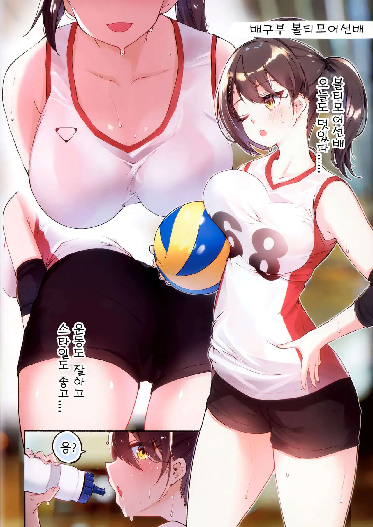 Baltimore Senpai No Himitsu No Bukatsu Shoukai