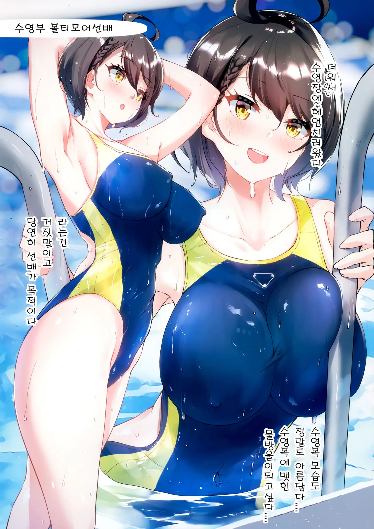 Baltimore Senpai No Himitsu No Bukatsu Shoukai