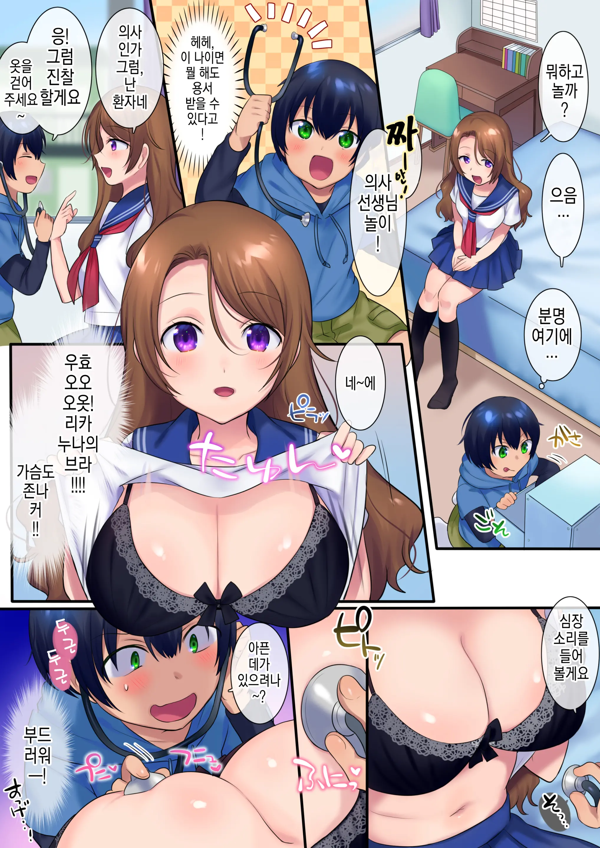 Kako Ni Modotte Akogare No Onee-San O Netottemita | 동경하던 누나를 남친한테서 NTR 해봤다