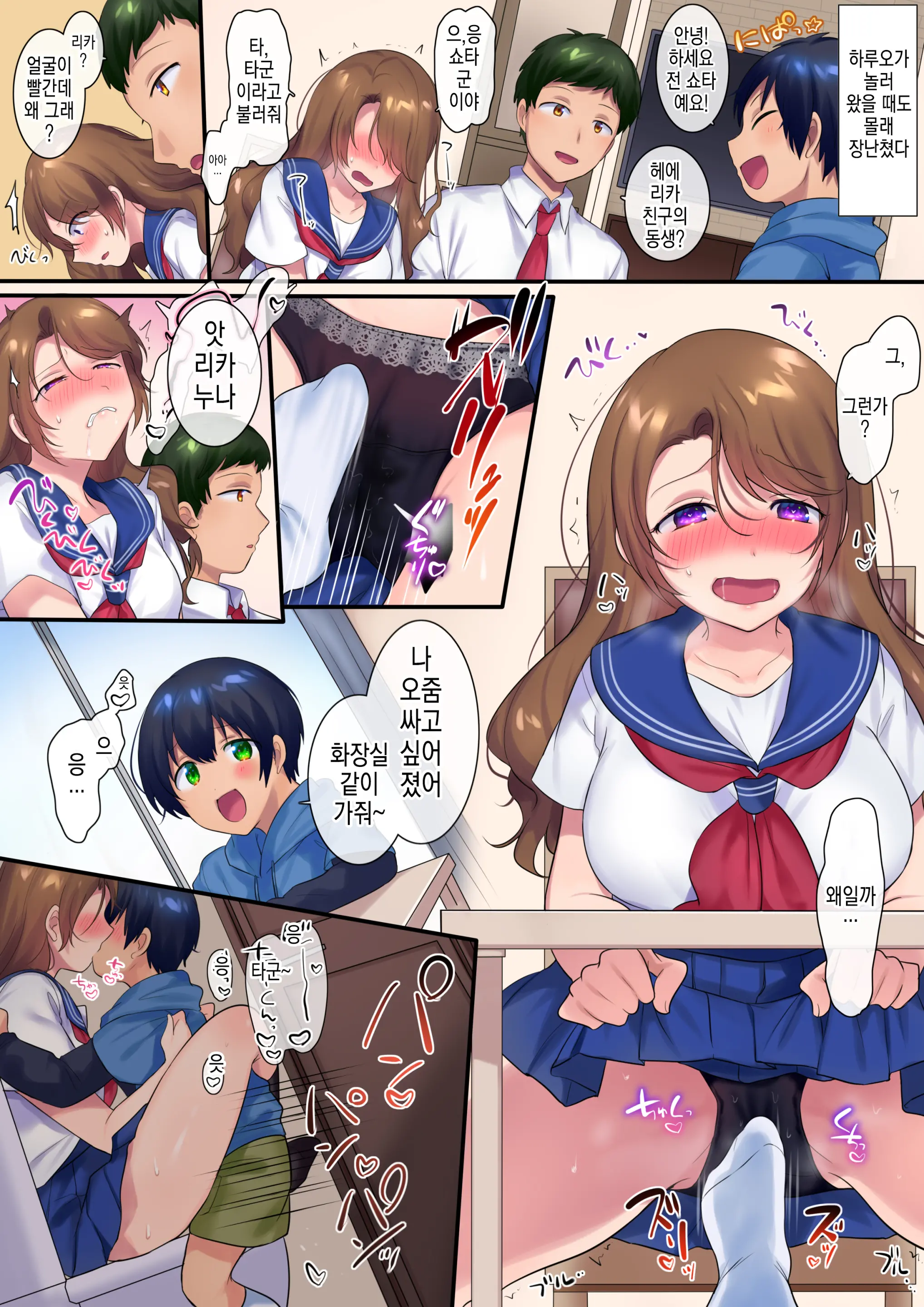 Kako Ni Modotte Akogare No Onee-San O Netottemita | 동경하던 누나를 남친한테서 NTR 해봤다