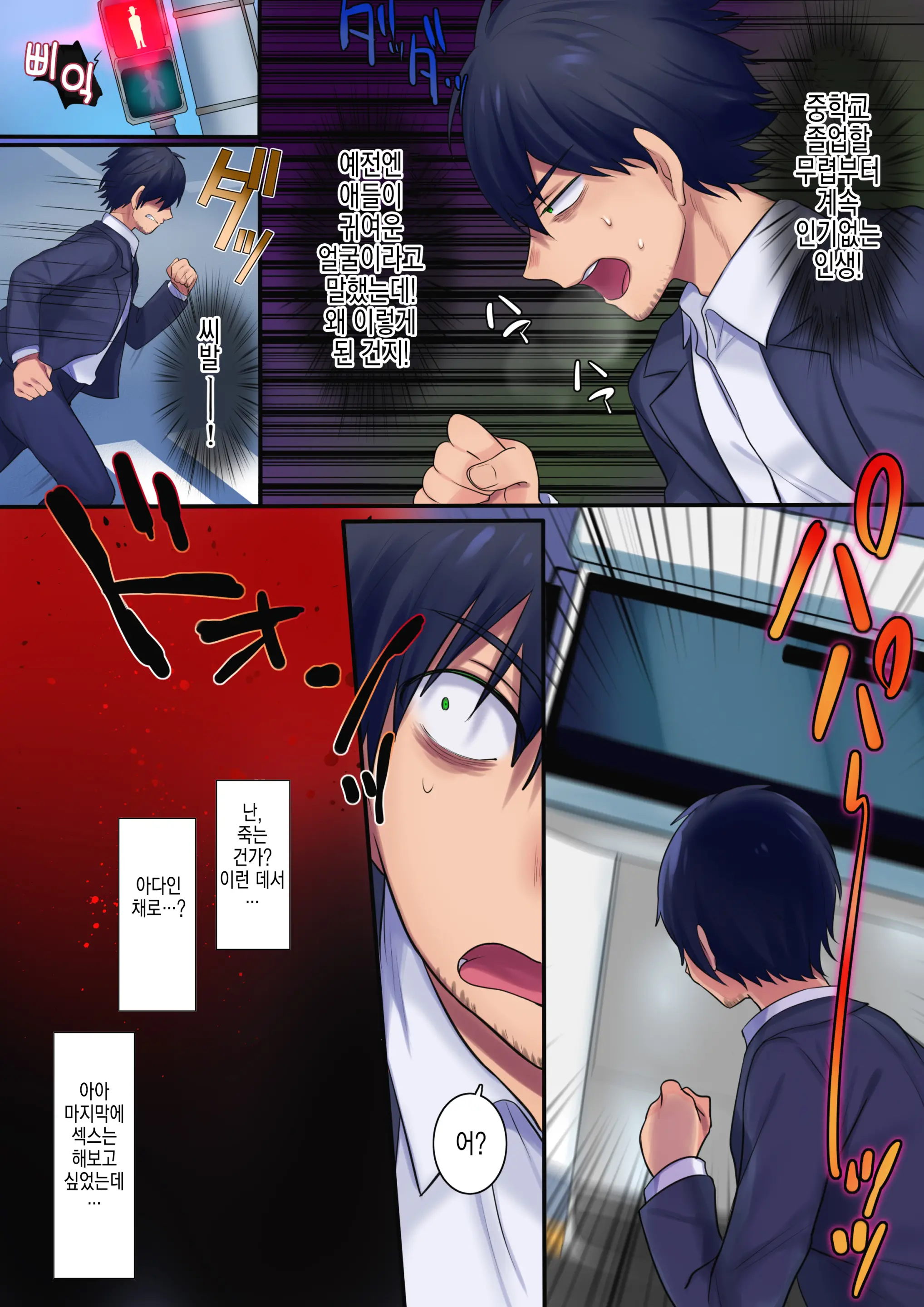 Kako Ni Modotte Akogare No Onee-San O Netottemita | 동경하던 누나를 남친한테서 NTR 해봤다