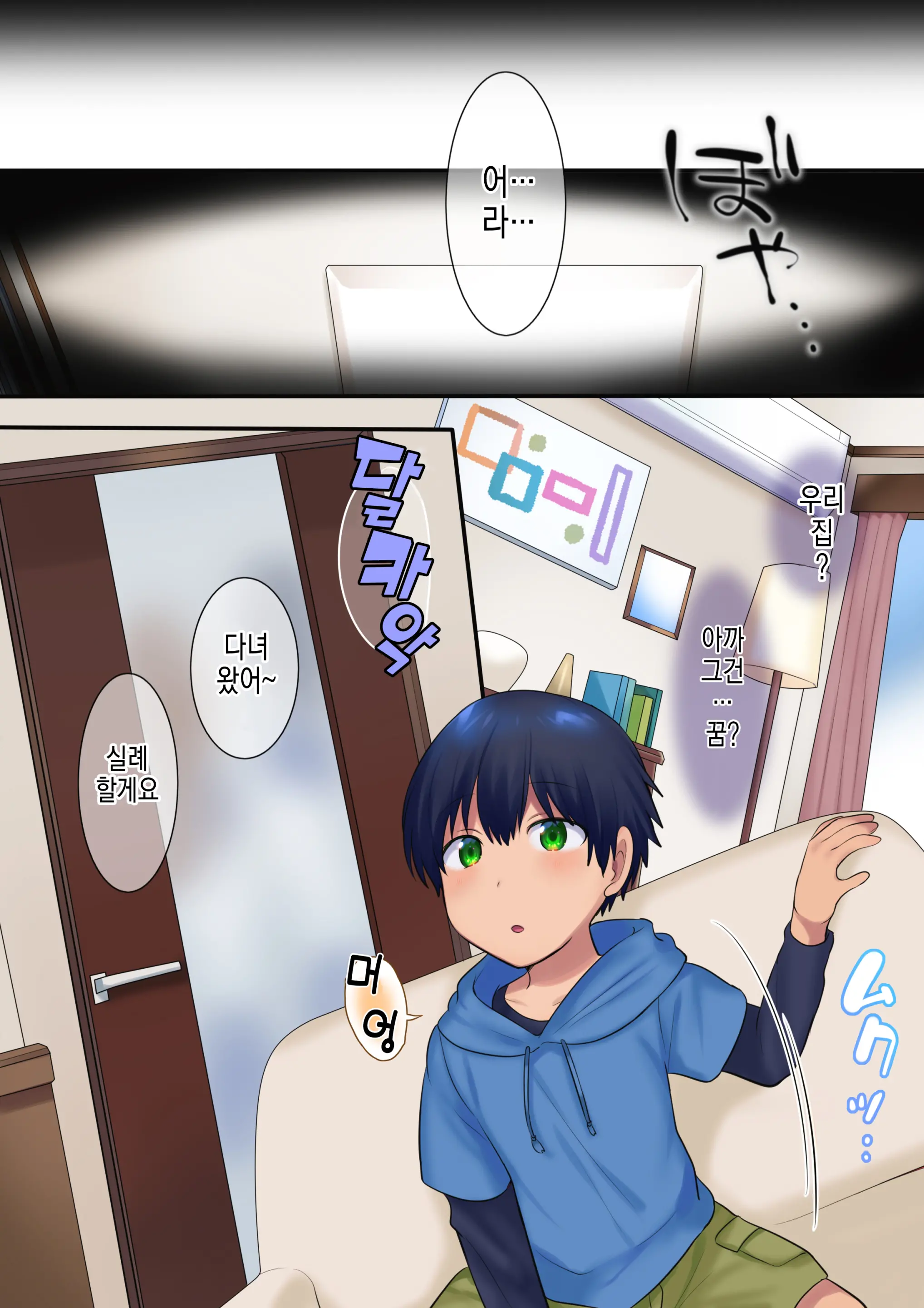 Kako Ni Modotte Akogare No Onee-San O Netottemita | 동경하던 누나를 남친한테서 NTR 해봤다