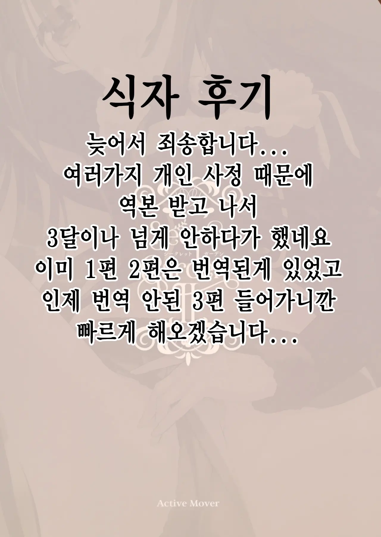 Secret Garden II
