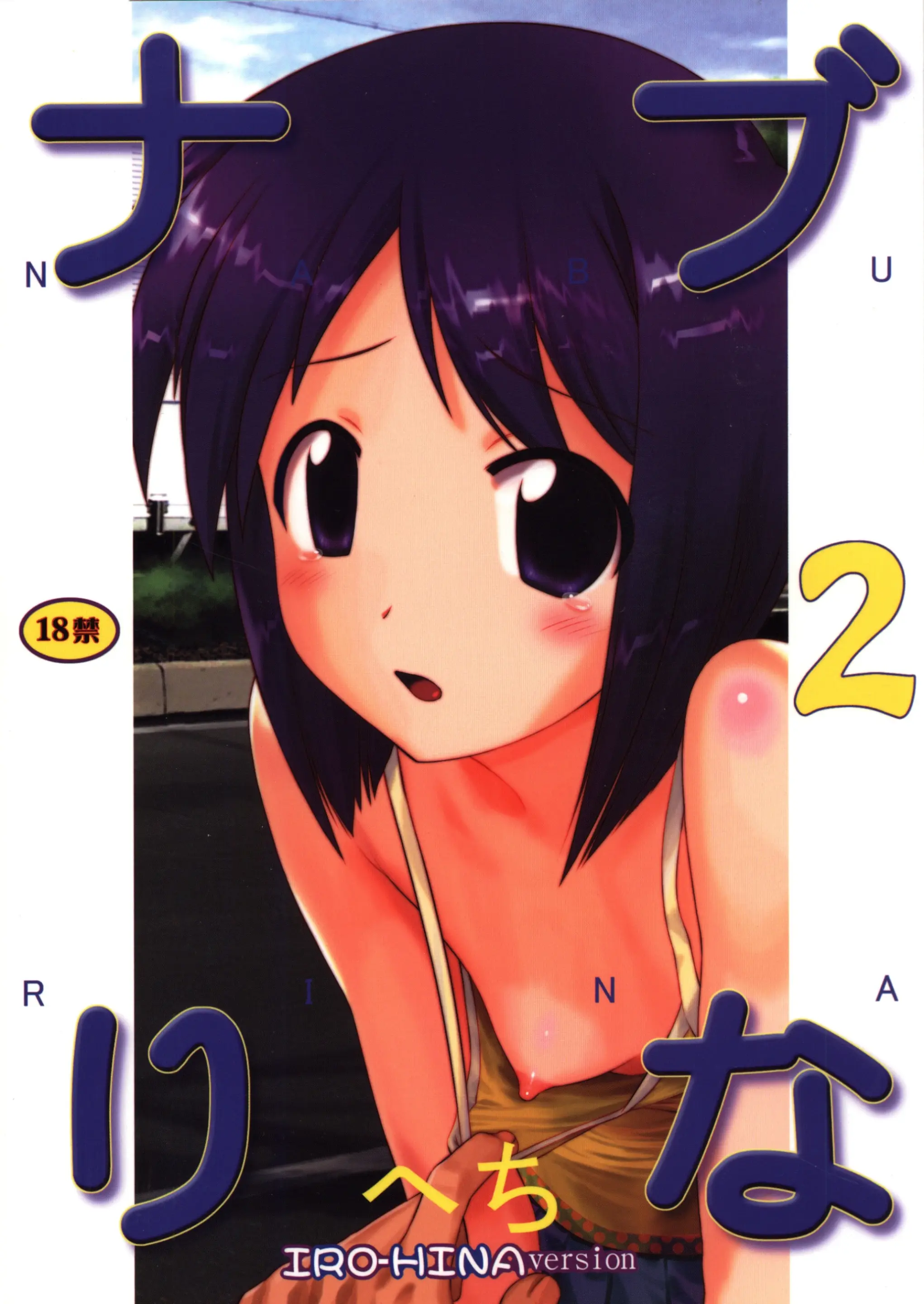 Nabu Rina 2 IRO-HINA Version