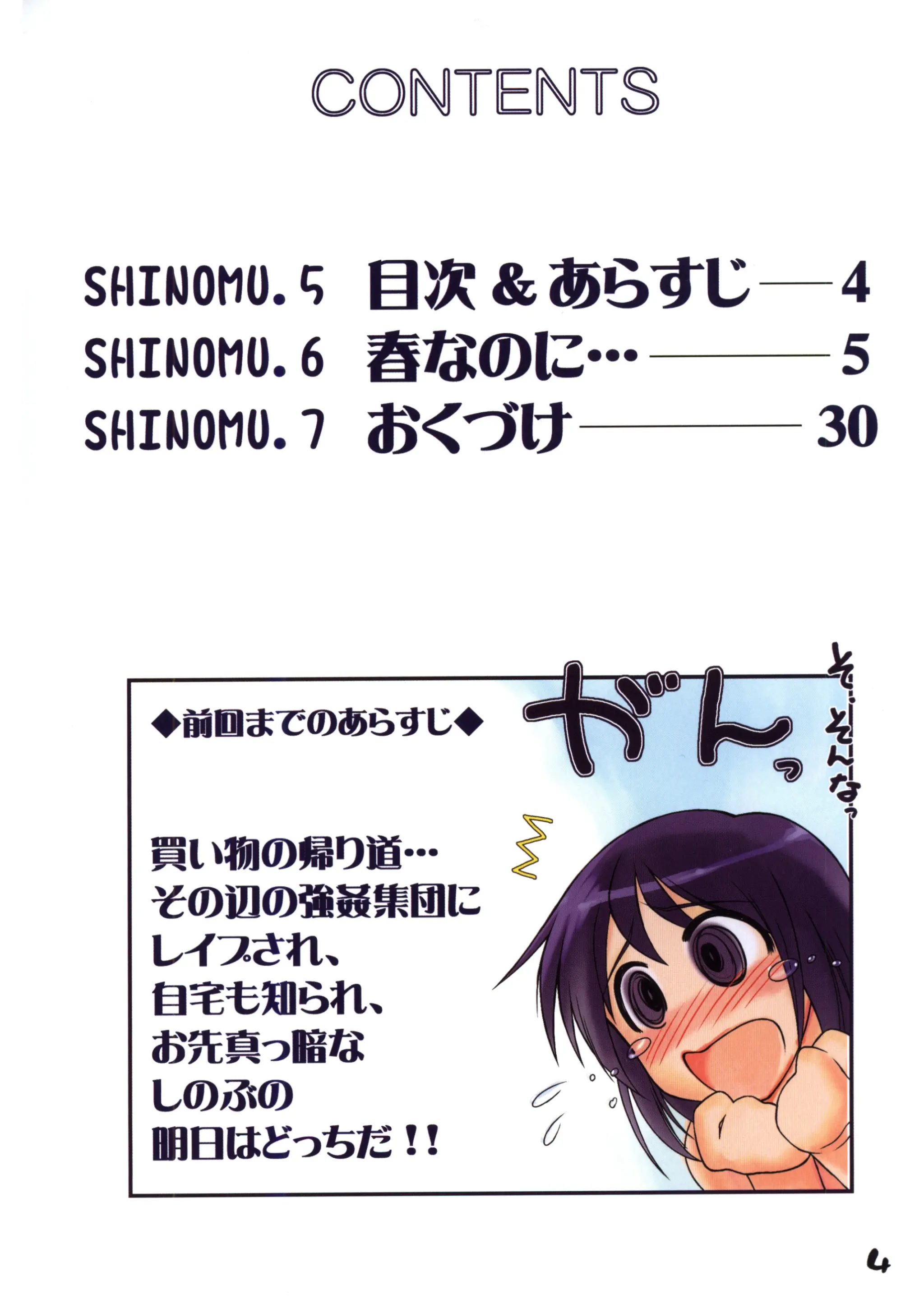 Nabu Rina 2 IRO-HINA Version