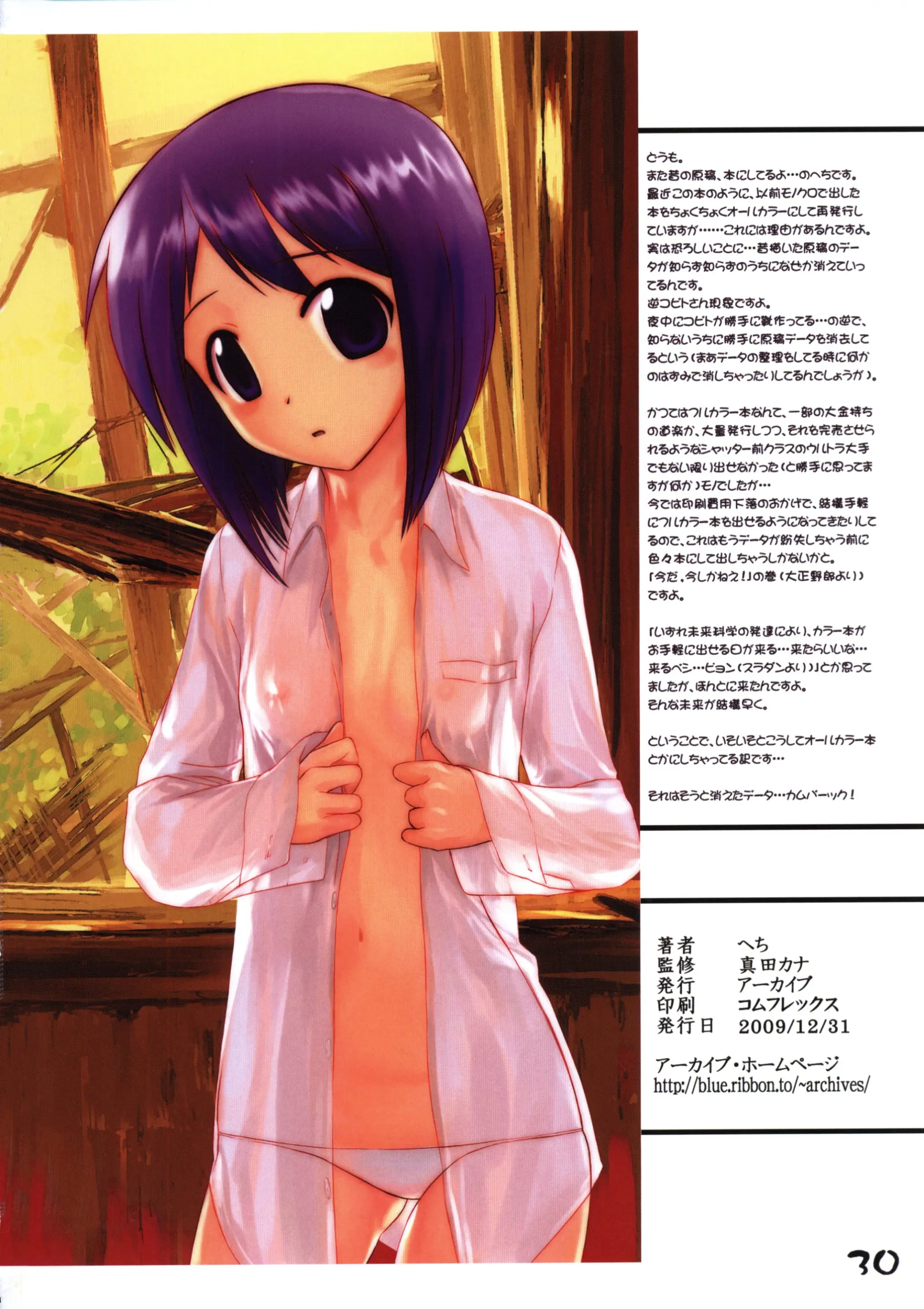 Nabu Rina 2 IRO-HINA Version