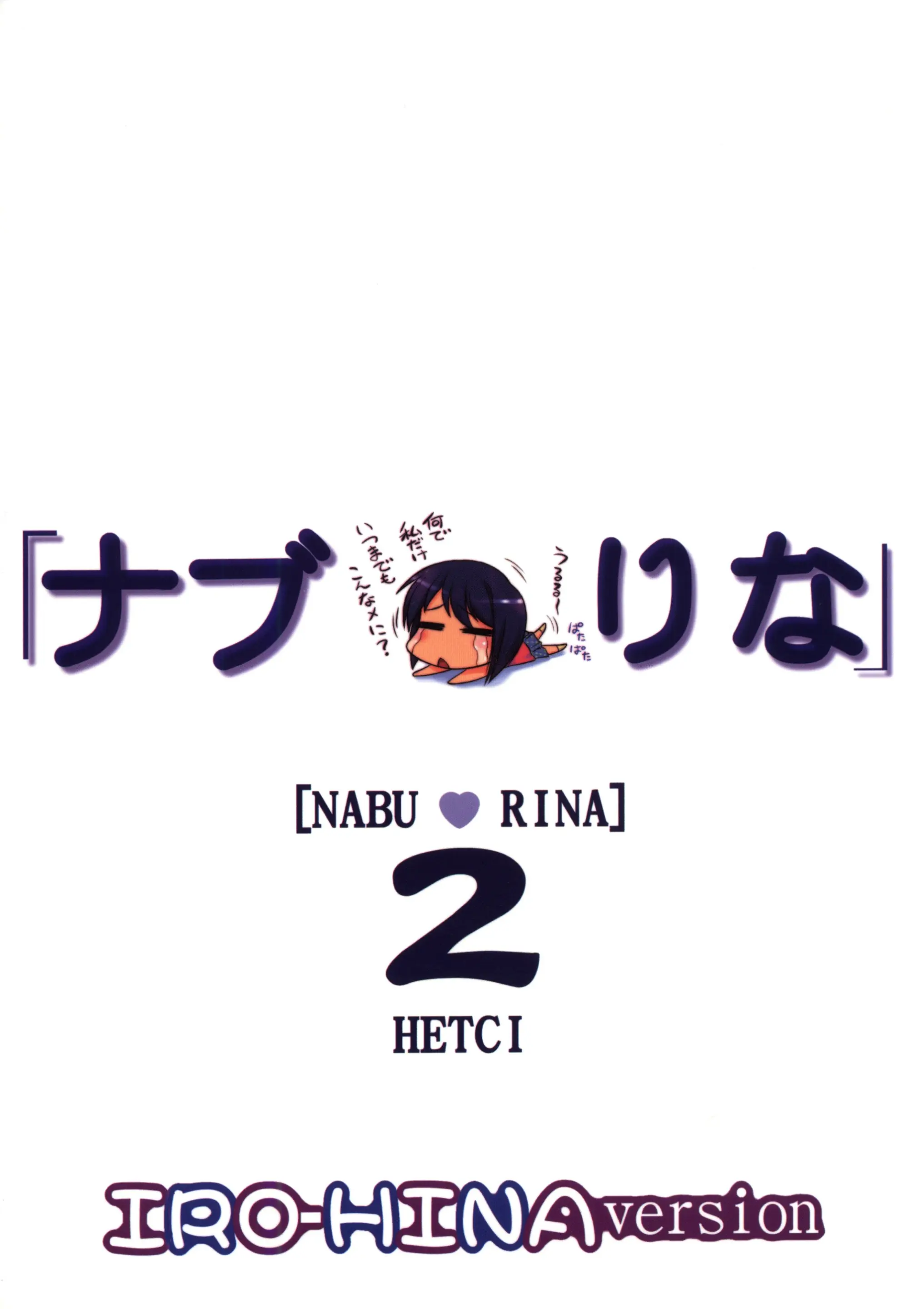 Nabu Rina 2 IRO-HINA Version