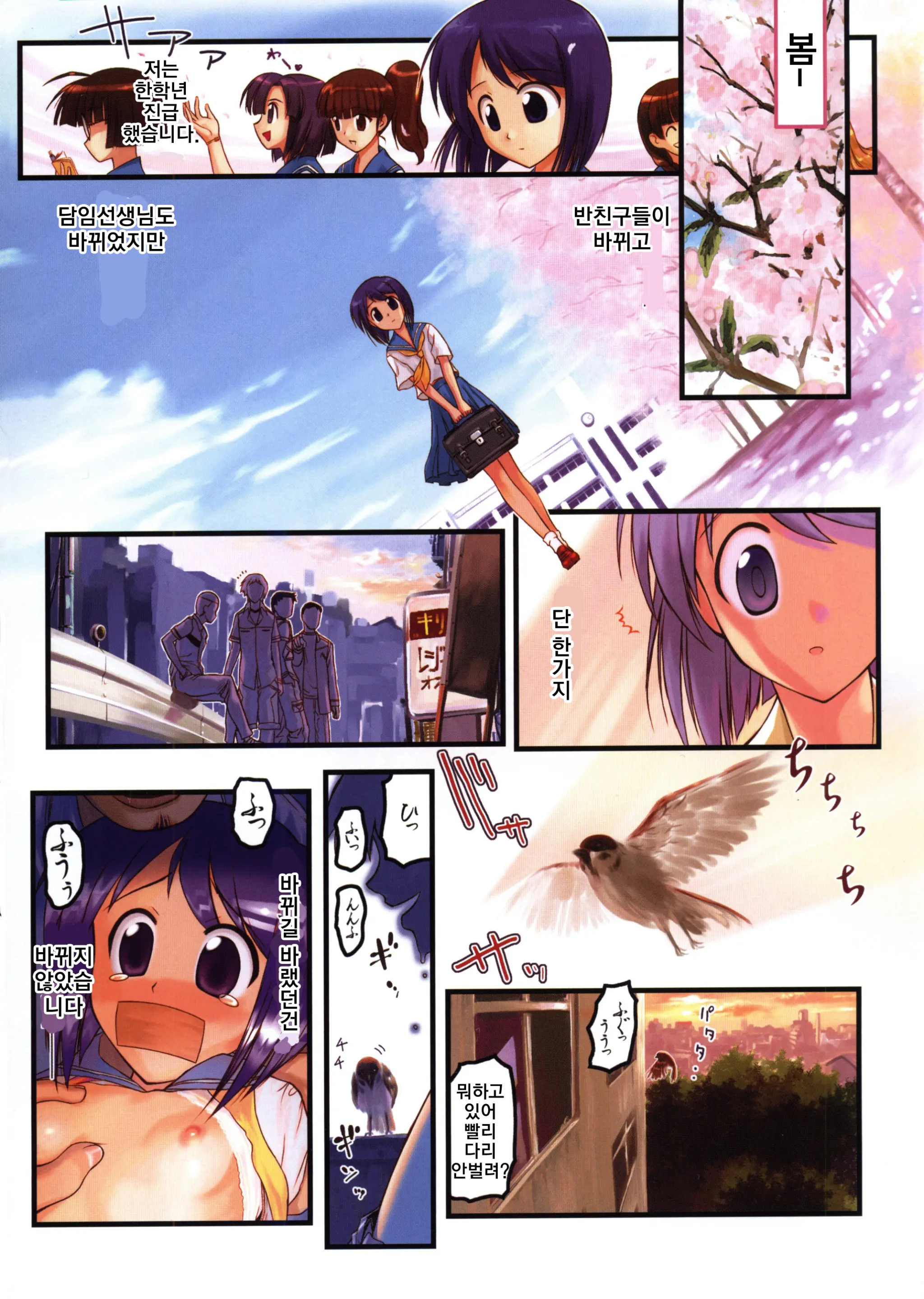 Nabu Rina 2 IRO-HINA Version