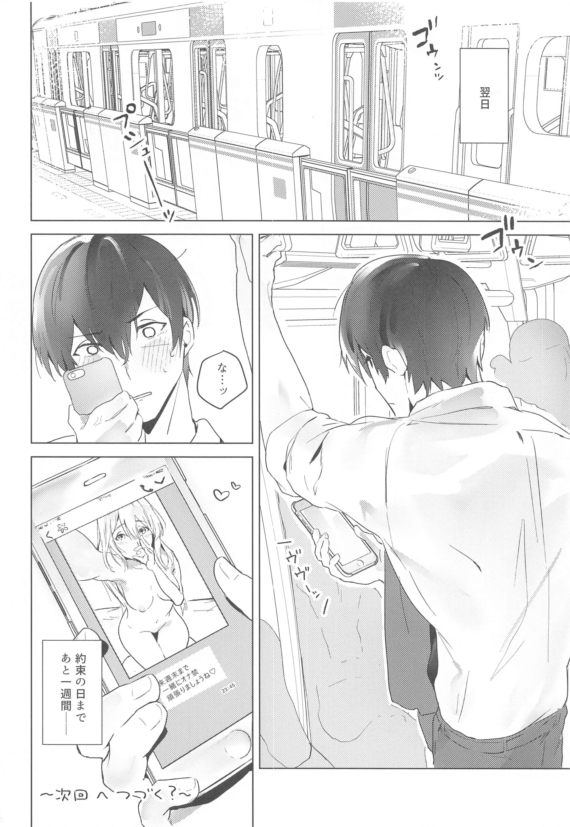 オネダリナガデンワ
