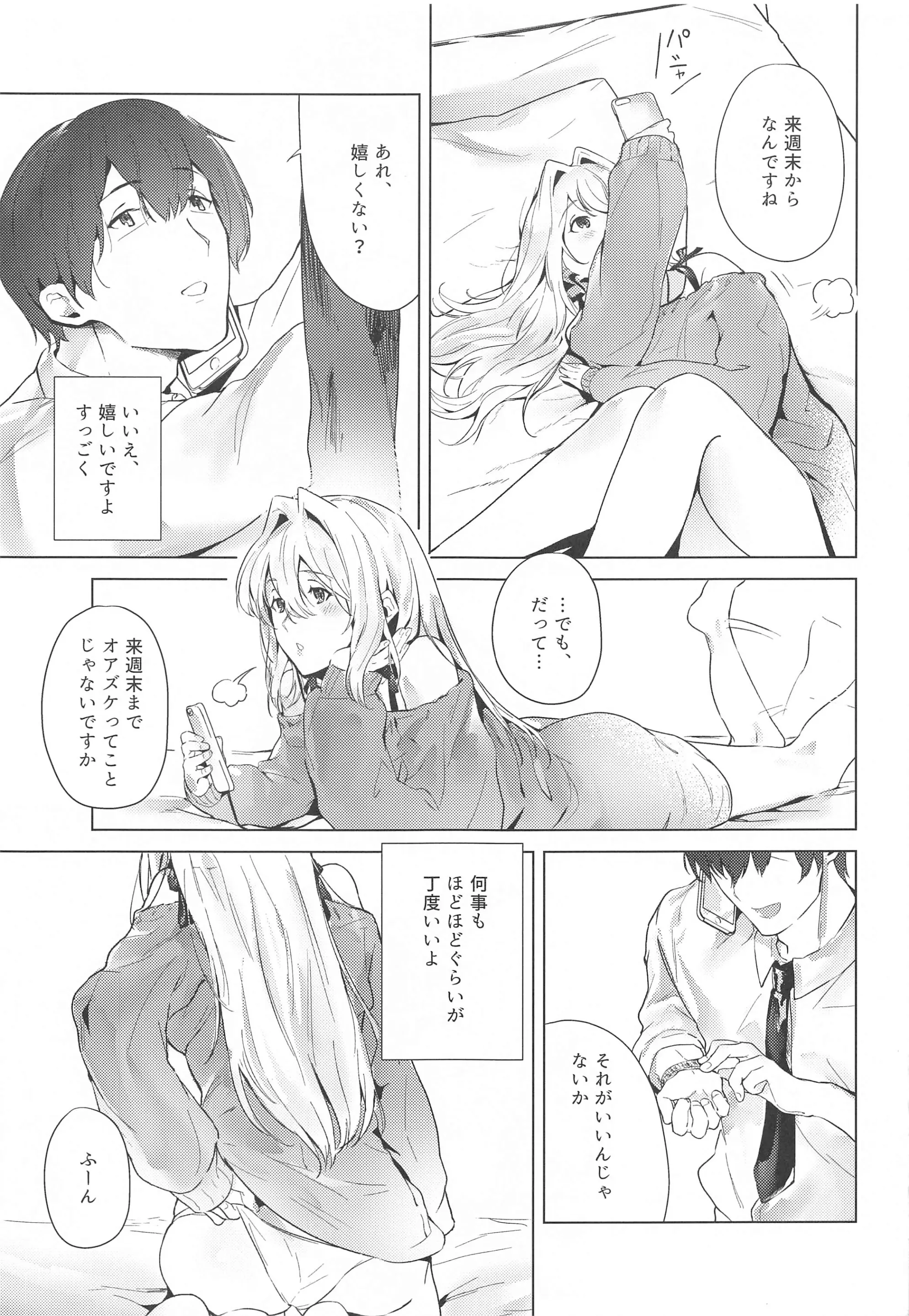 オネダリナガデンワ