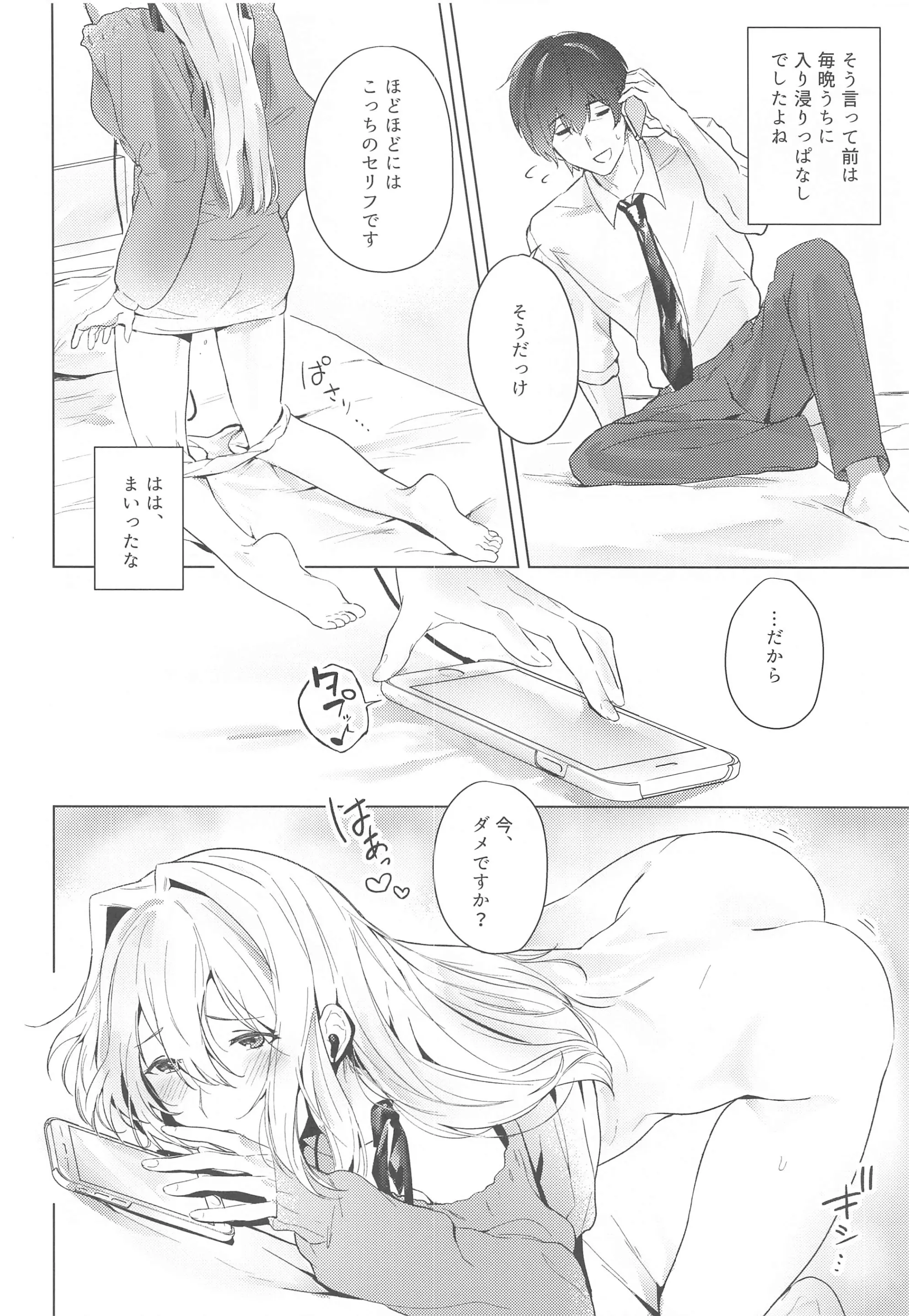 オネダリナガデンワ