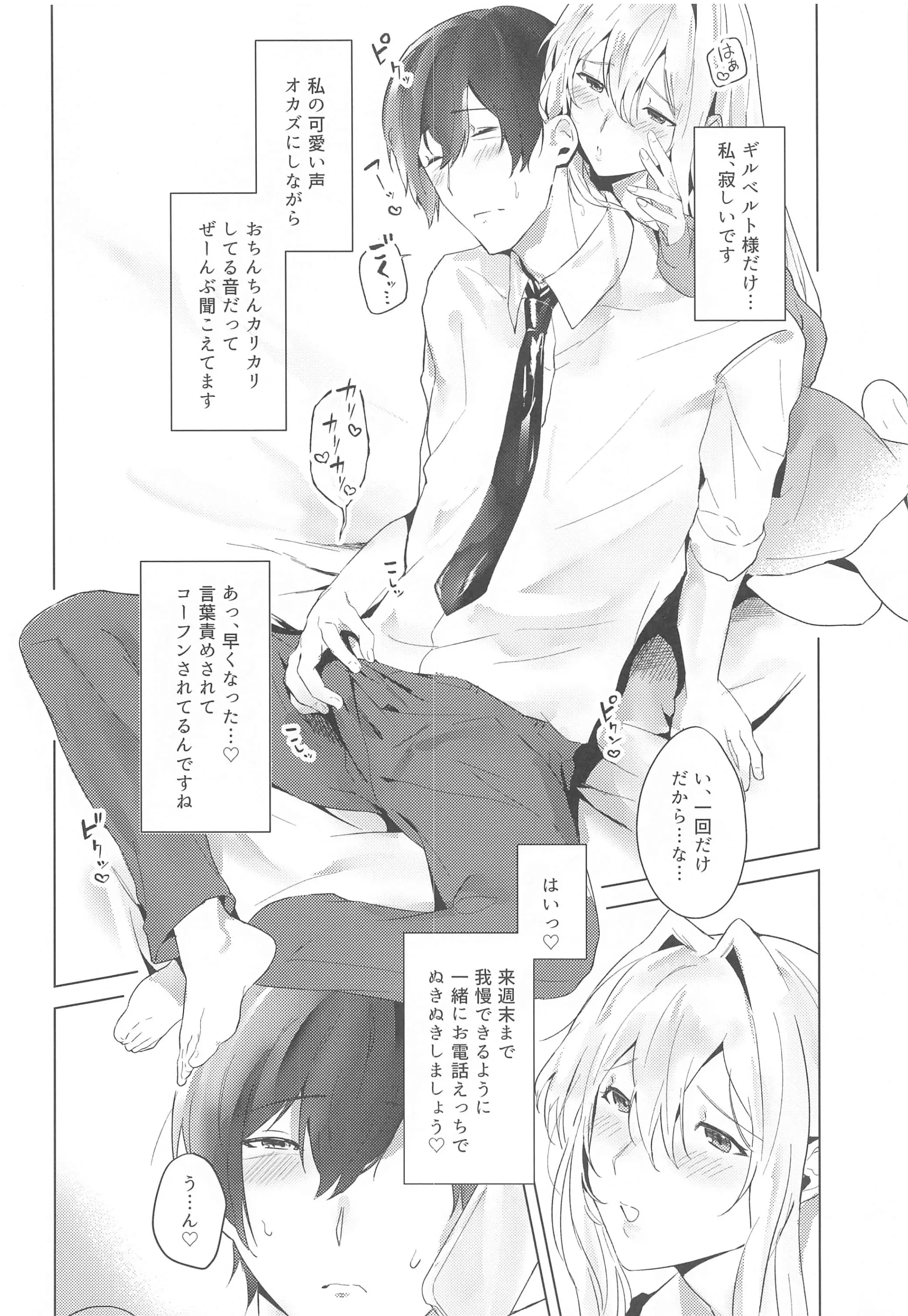 オネダリナガデンワ