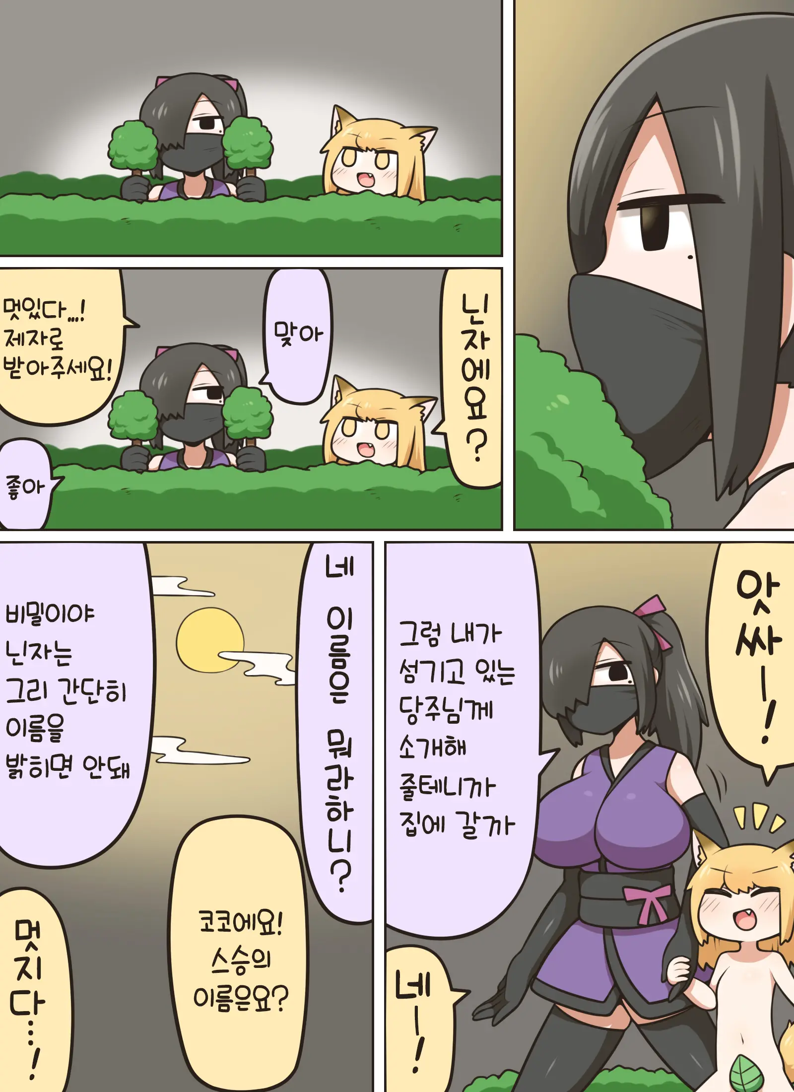Ochinkon | 오칭콘
