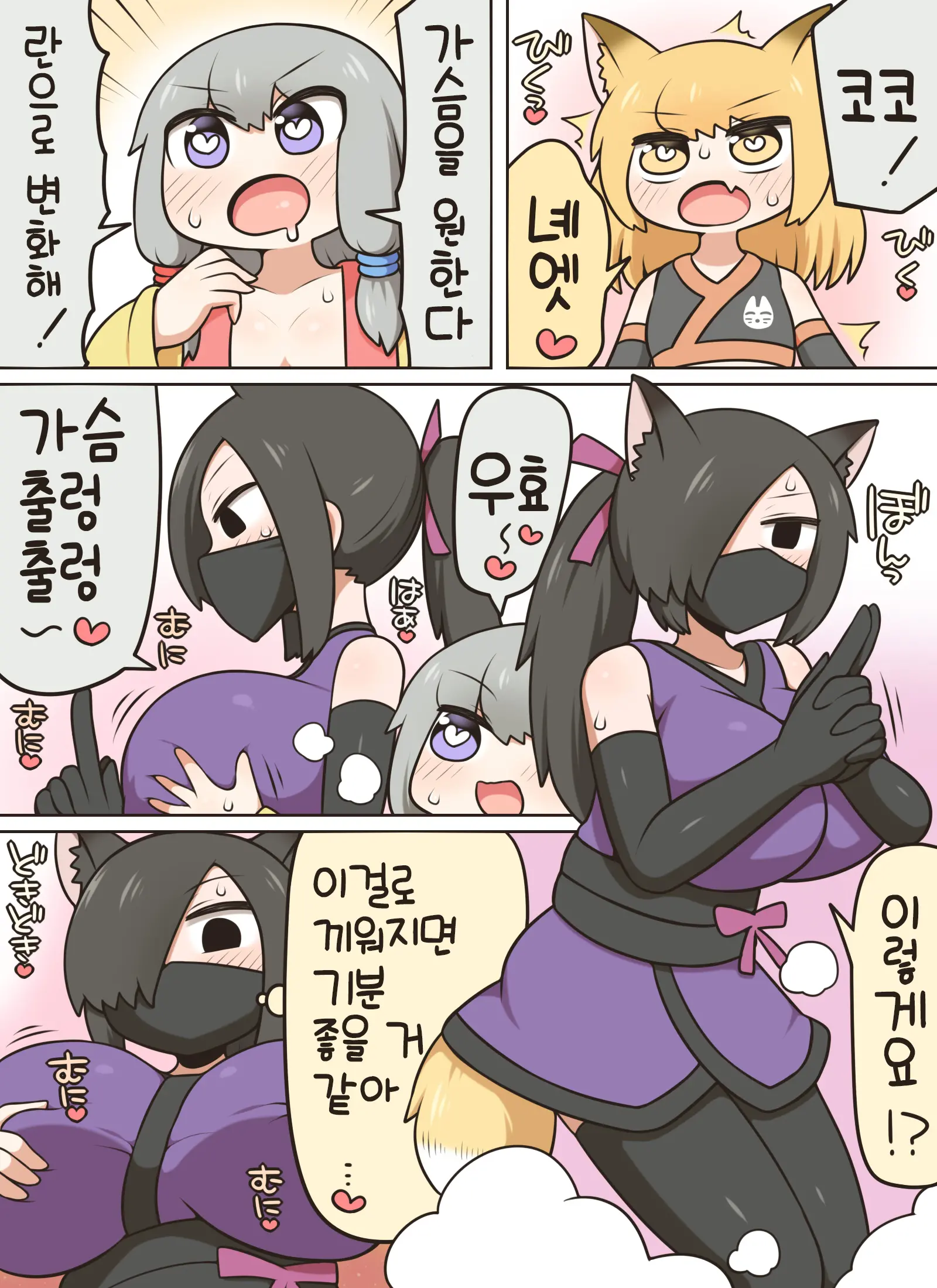 Ochinkon | 오칭콘