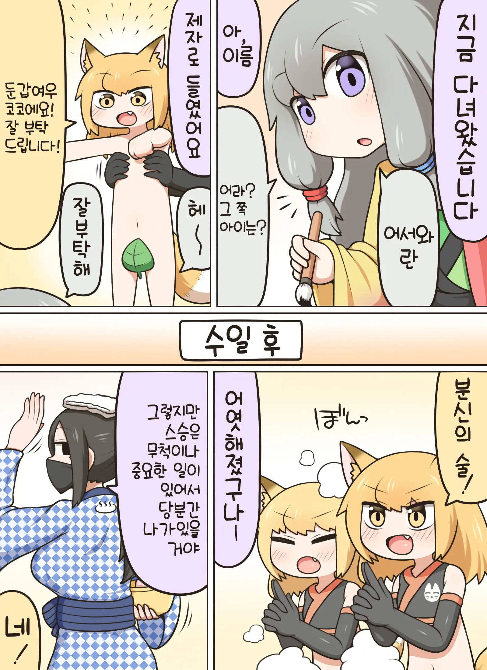 Ochinkon | 오칭콘