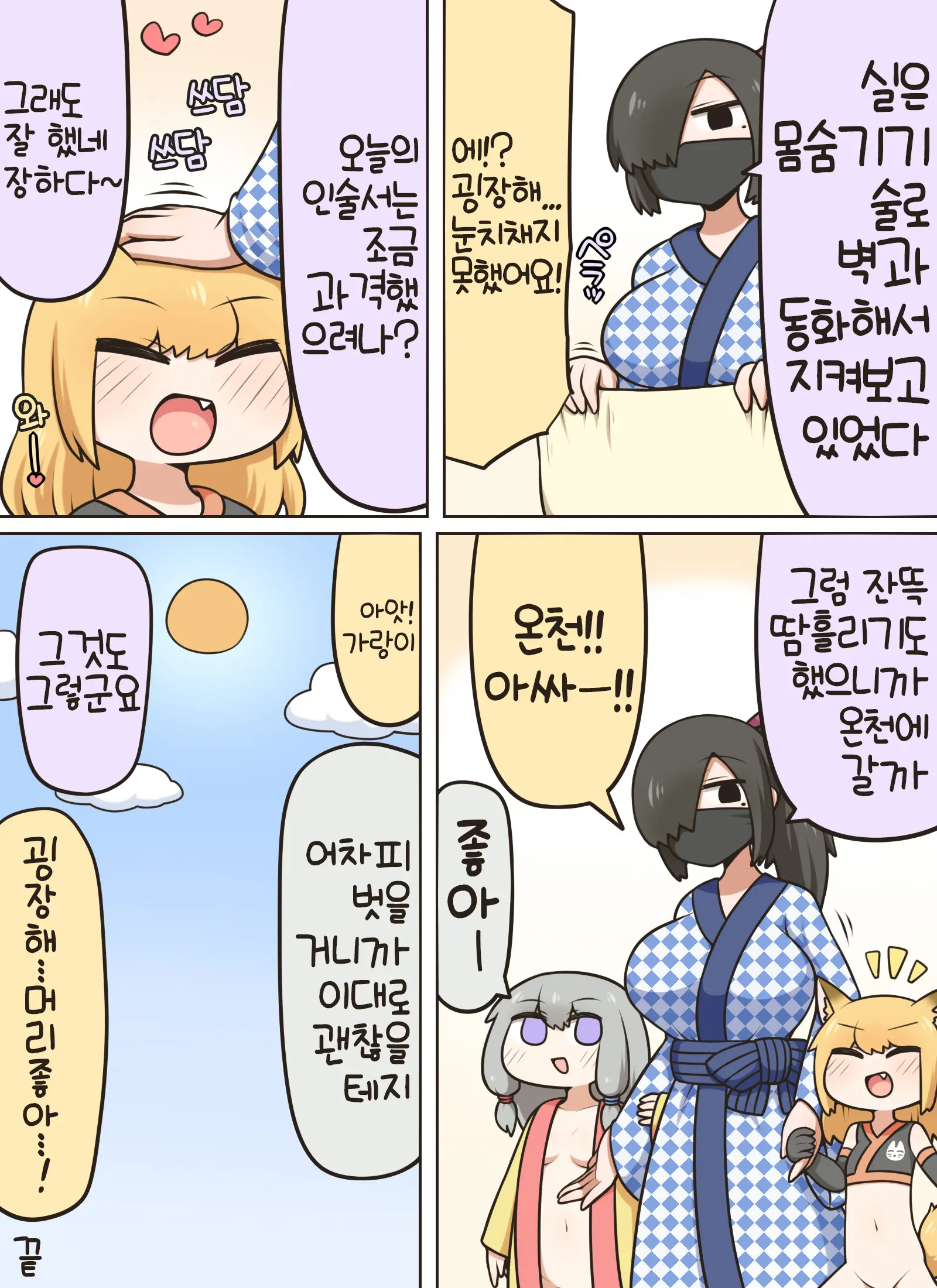 Ochinkon | 오칭콘