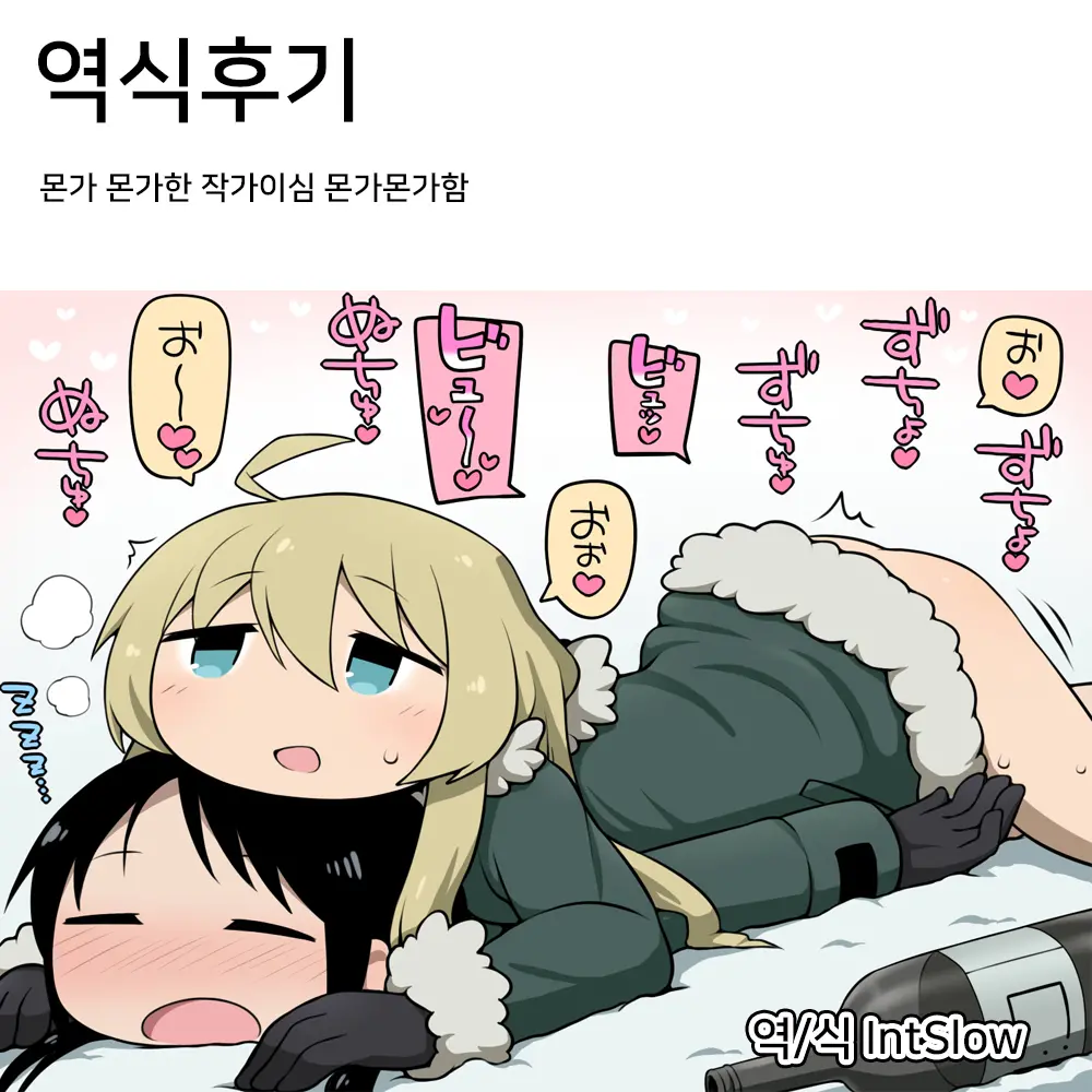 Ochinkon | 오칭콘