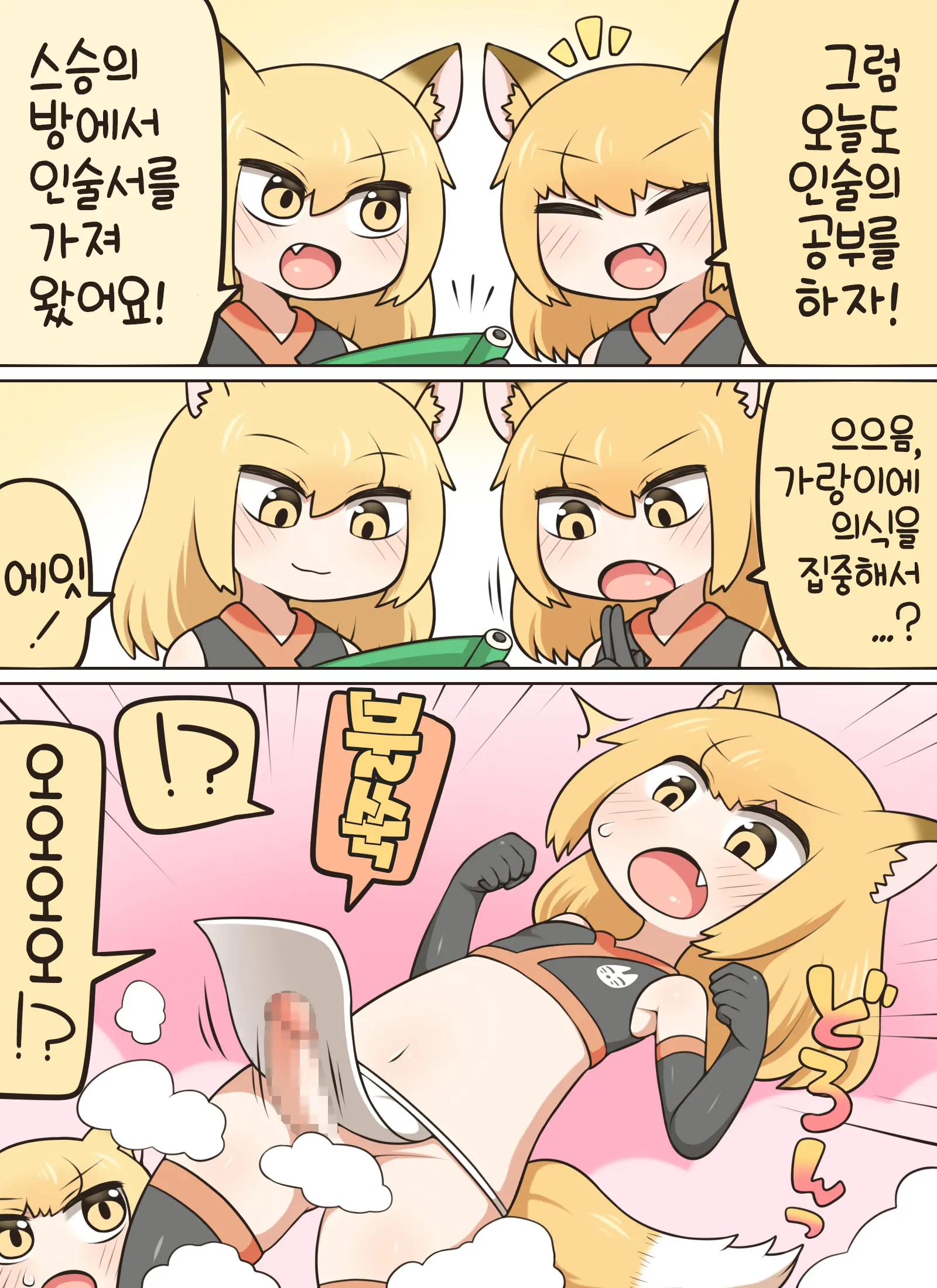 Ochinkon | 오칭콘