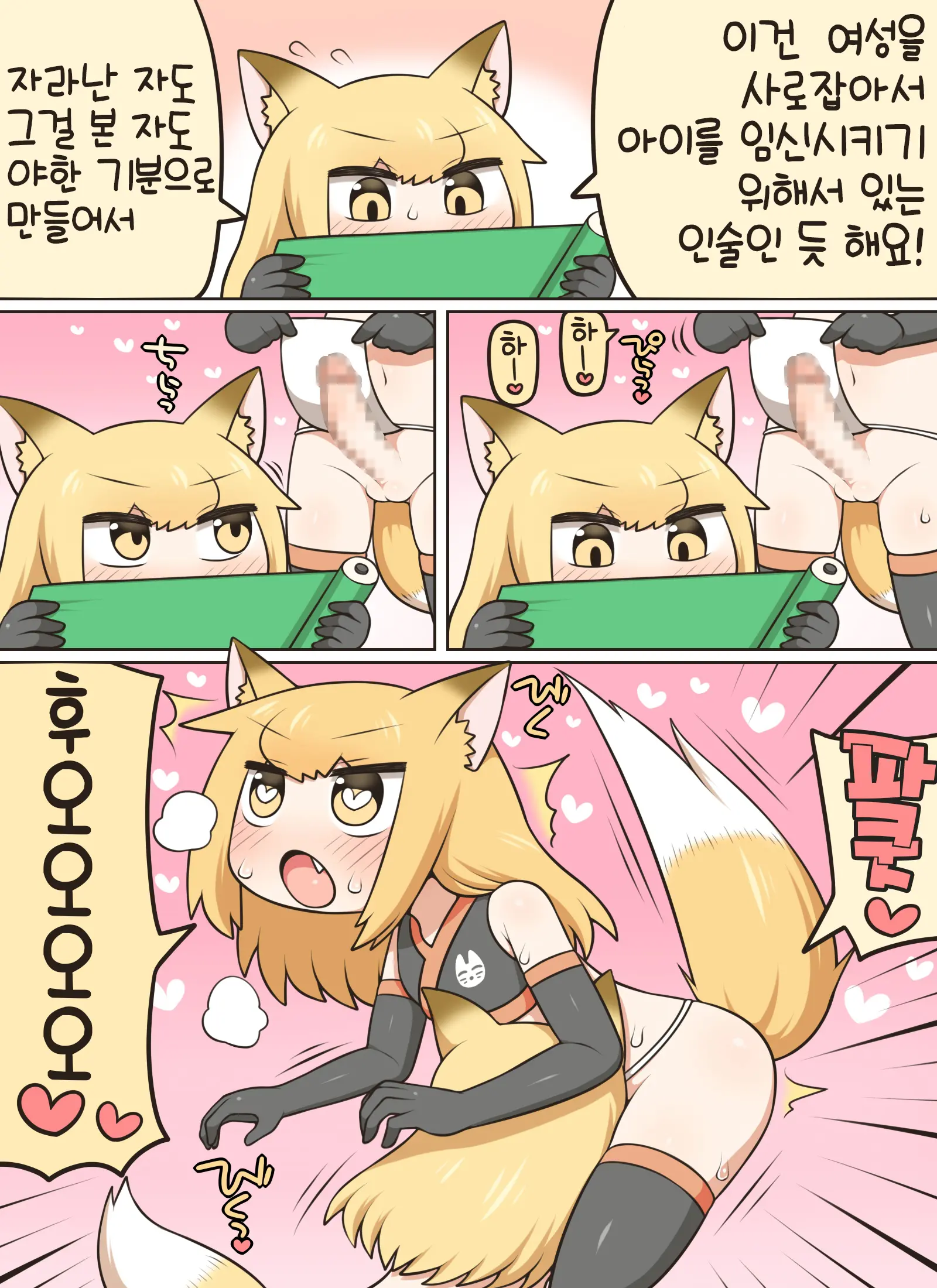 Ochinkon | 오칭콘