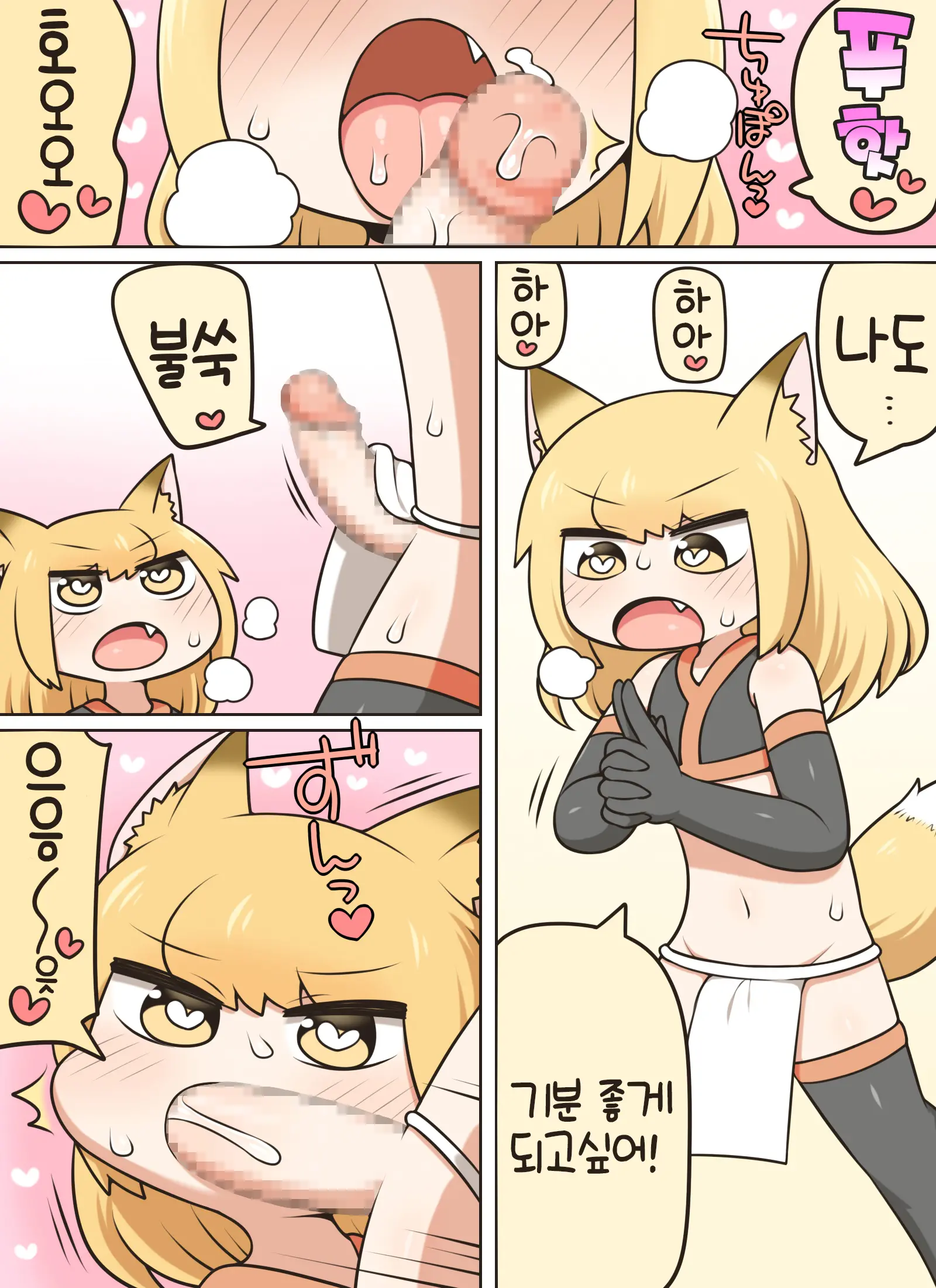 Ochinkon | 오칭콘