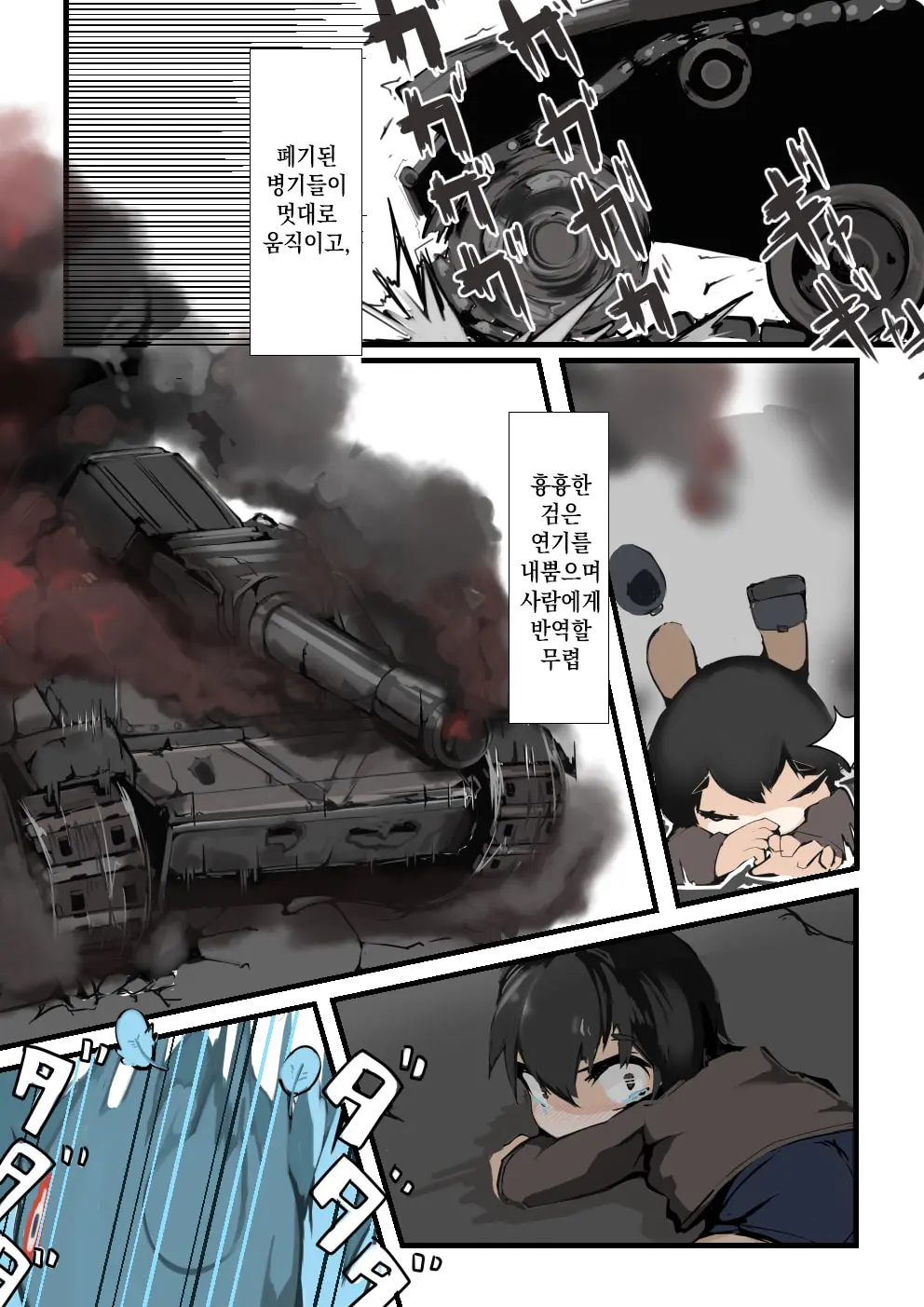 Ahiru Ga Mamotte Ageru! | 아히루가 지켜줄게!